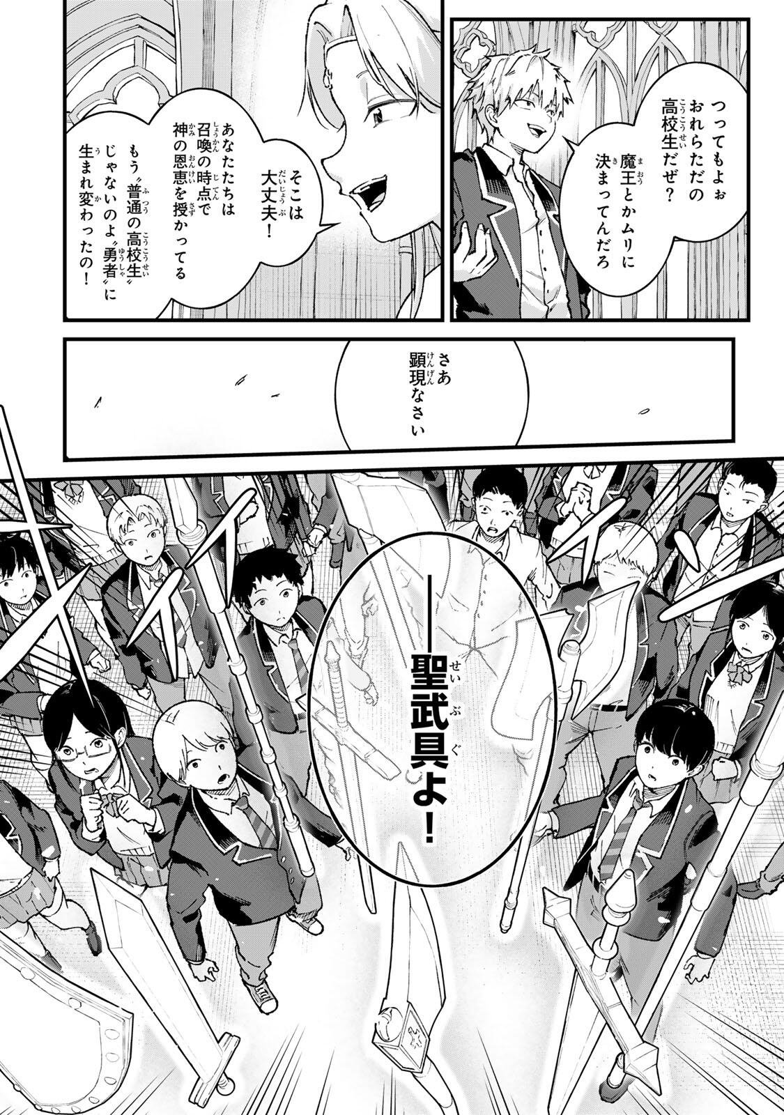 一億年修行の無自覚剣聖〜ただの棒だと馬鹿にされた万能の神器と、極限の修行で生み出した『剣鬼』の人格で異世界を圧倒する〜 第1話 - Page 10