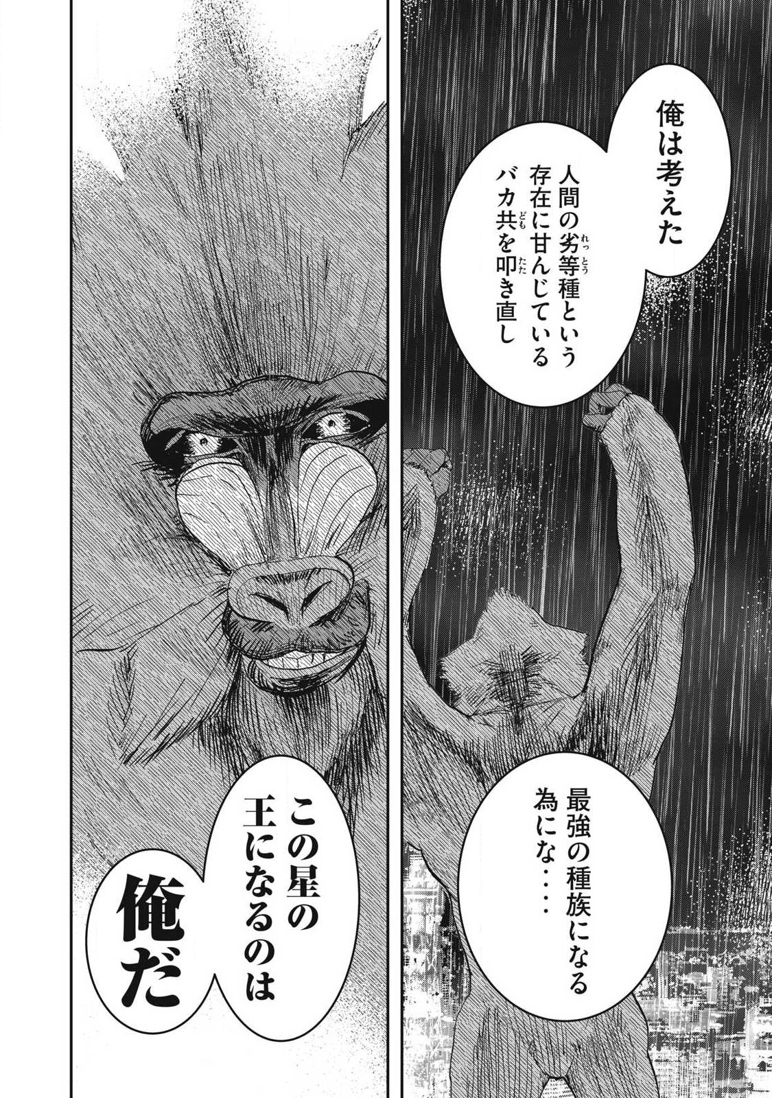 ーイッヌー 第72話 - Page 10