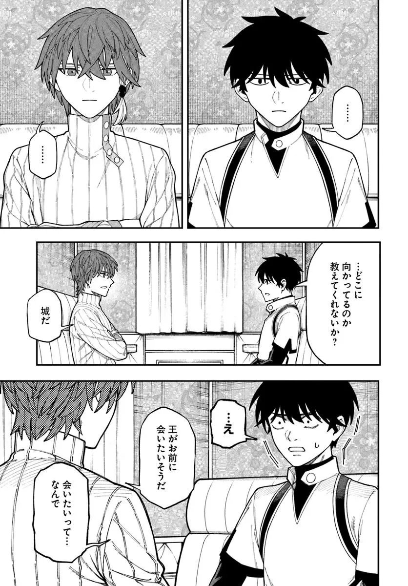 ニトの怠惰な異世界症候群 最弱職〈ヒーラー〉なのに最強はチートですか 第42.2話 - Page 10