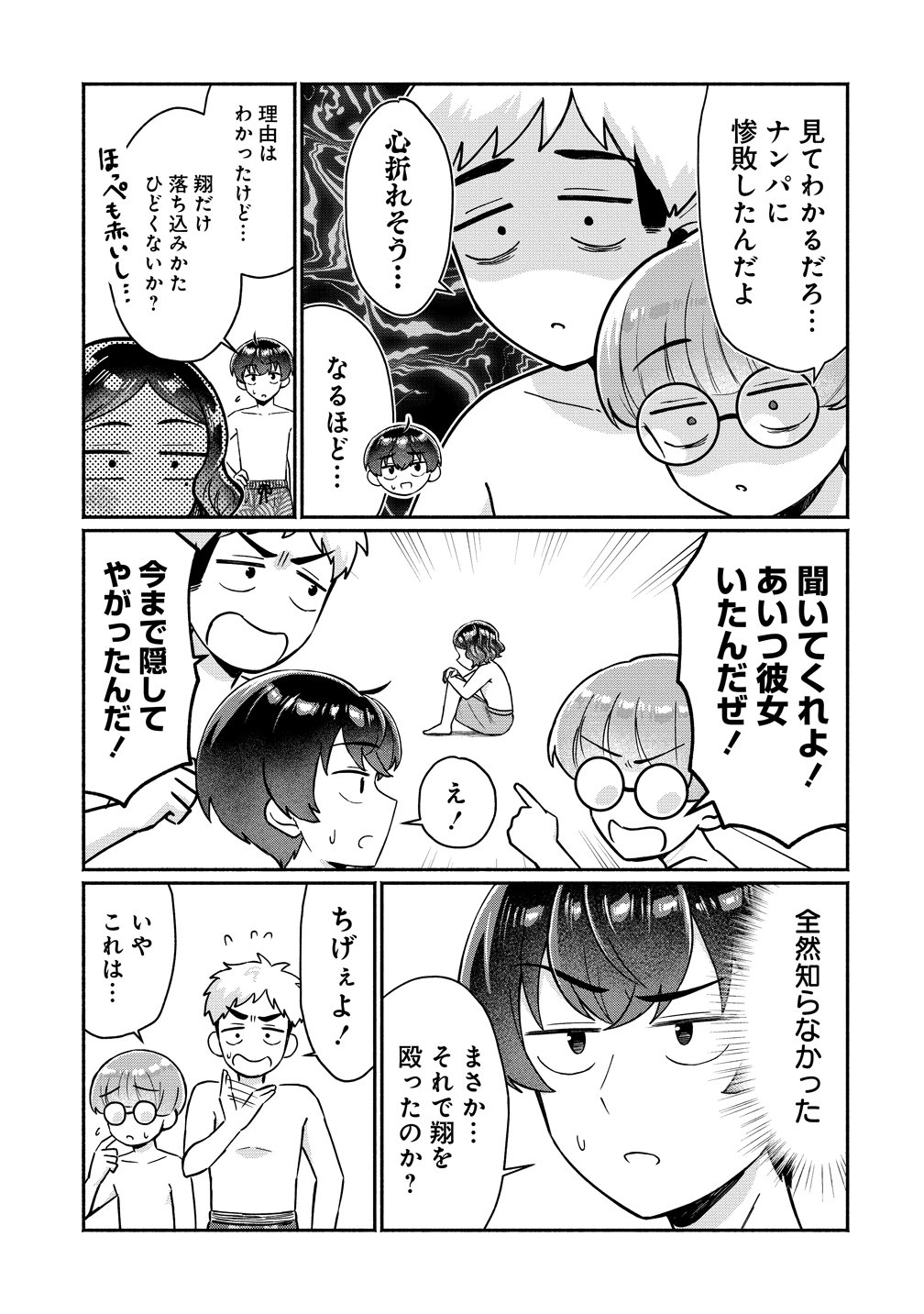 どうやら俺は今どきギャルな歳上幼馴染から激重感情を向けられているらしい 第17話 - Page 11