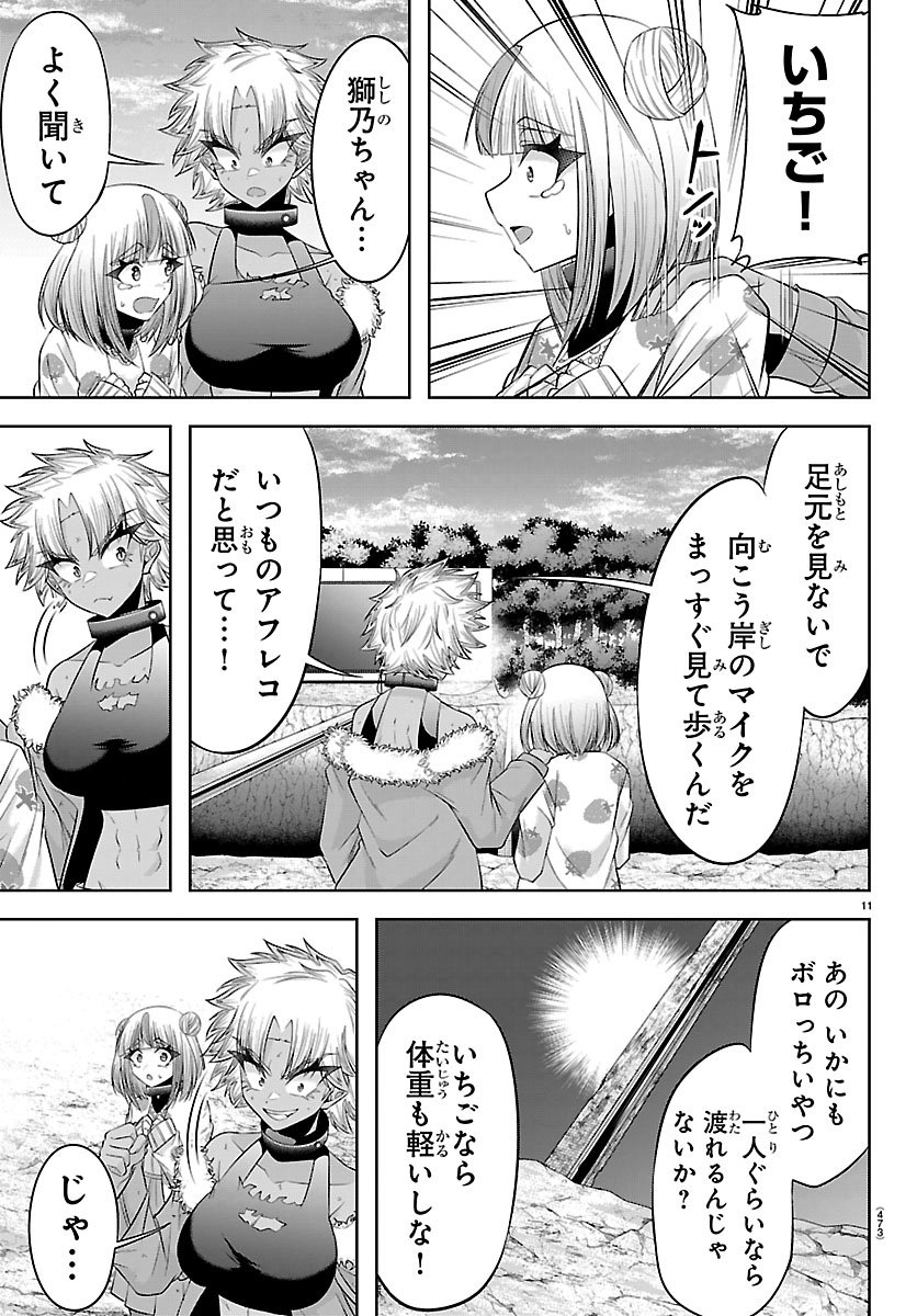 声優探偵×秋田書子 第6.1話 - Page 11