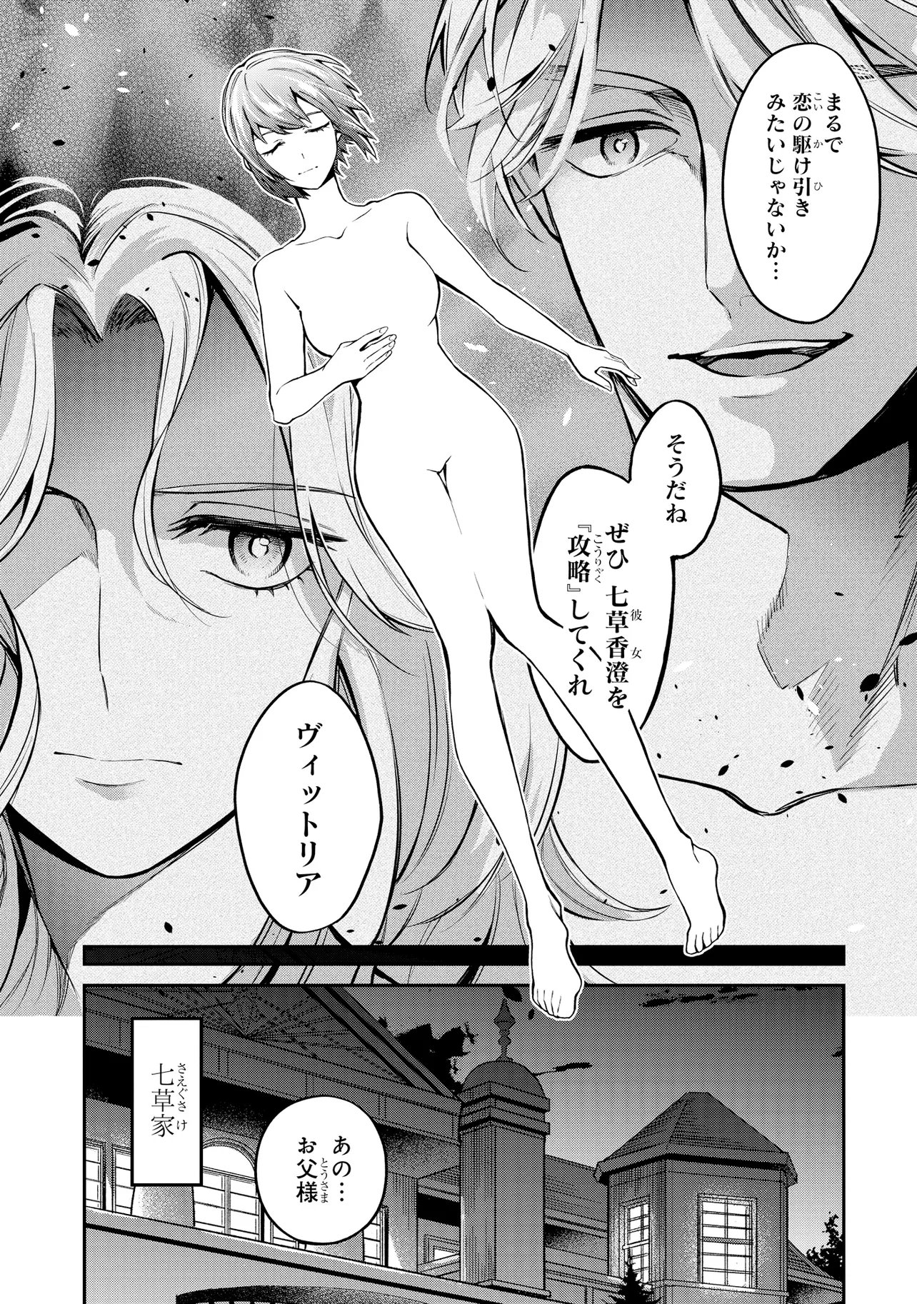 魔法科高校の劣等生 夜の帳に闇は閃く 第22.2話 - Page 11