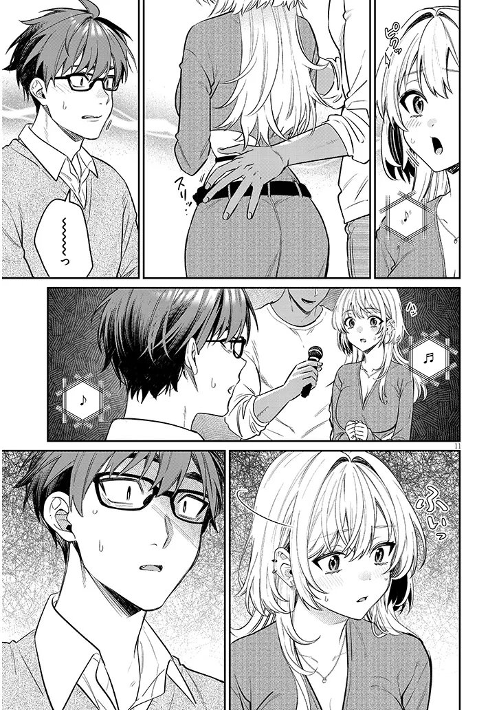 クセ強彼女は床にいざなう 第23.1話 - Page 11