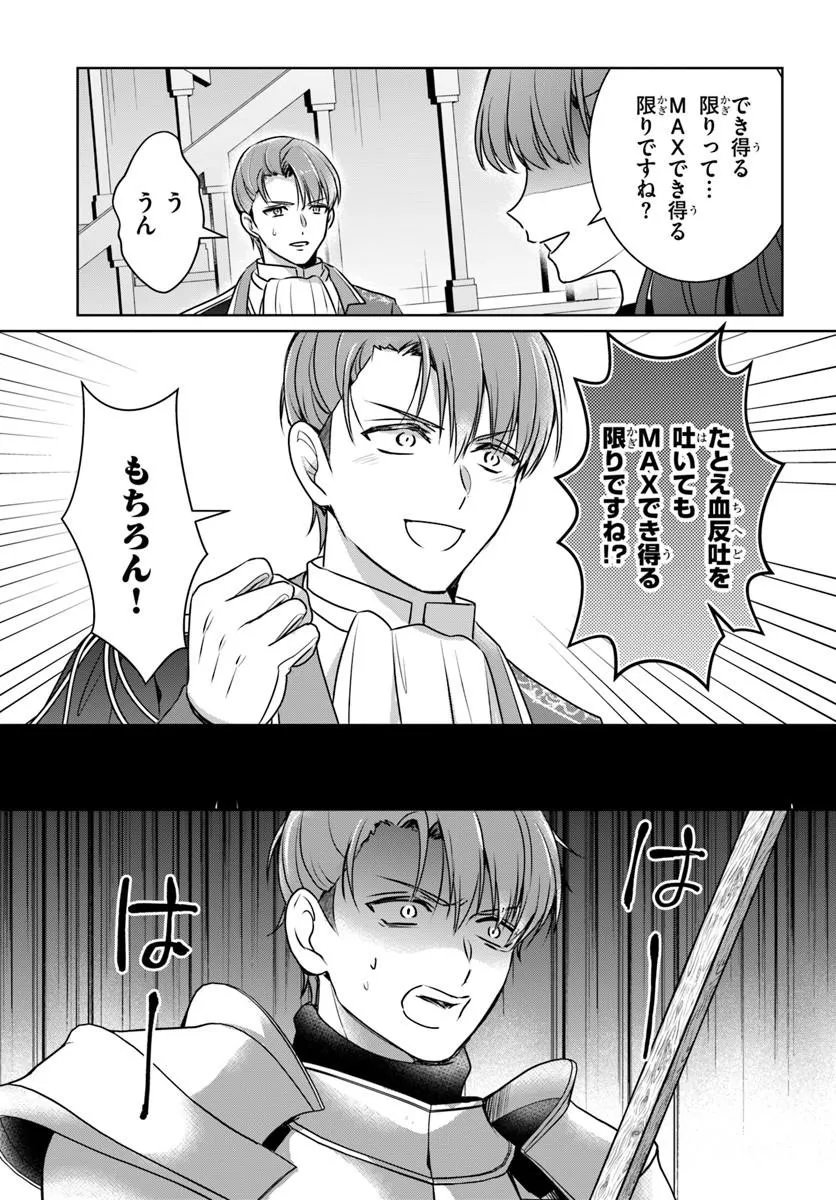 完璧令嬢クラリーシャの輝きは逆境なんかじゃ曇らない 第8.1話 - Page 11