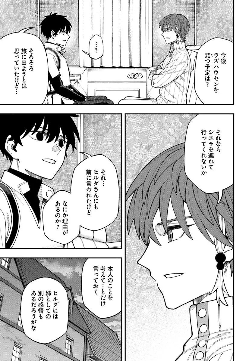ニトの怠惰な異世界症候群 最弱職〈ヒーラー〉なのに最強はチートですか 第42.2話 - Page 12