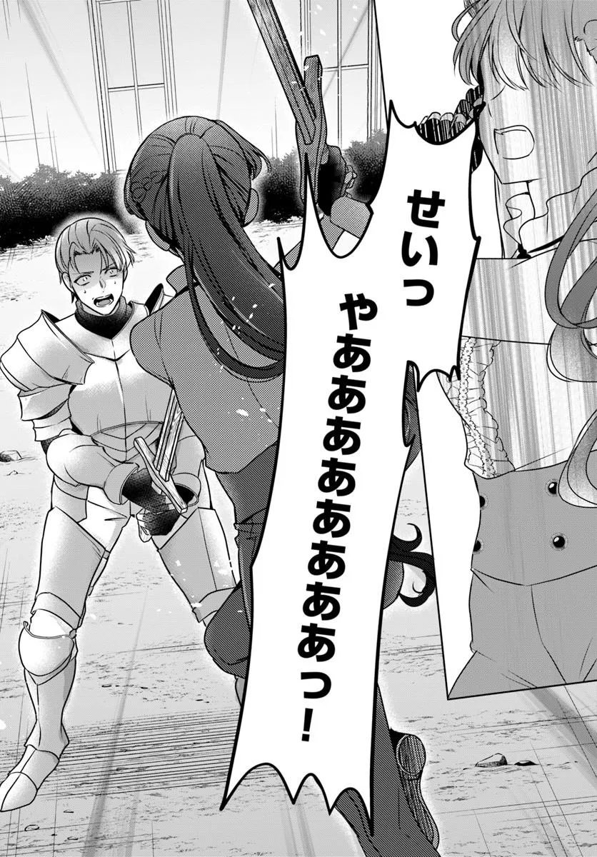 完璧令嬢クラリーシャの輝きは逆境なんかじゃ曇らない 第8.1話 - Page 12