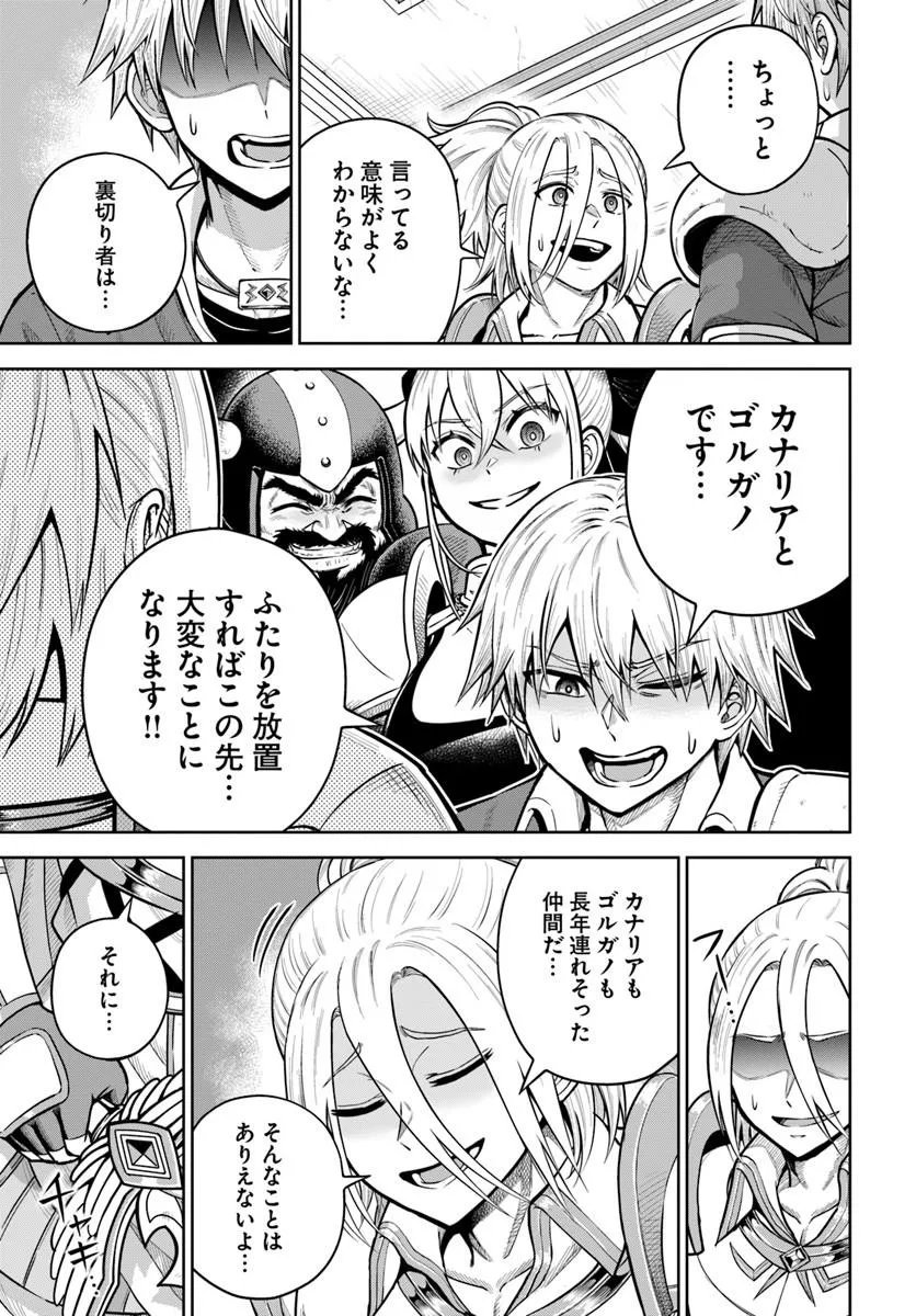 ダンジョンに潜むヤンデレな彼女に俺は何度も殺される 第36.2話 - Page 13