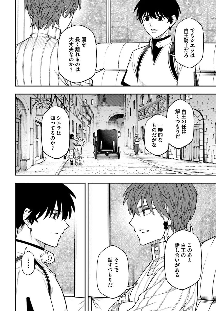 ニトの怠惰な異世界症候群 最弱職〈ヒーラー〉なのに最強はチートですか 第42.2話 - Page 13