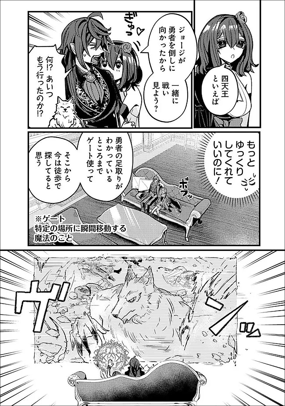 万年を生きる平和主義ヴァンパイア、いつの間にか世界最強に 第5話 - Page 13