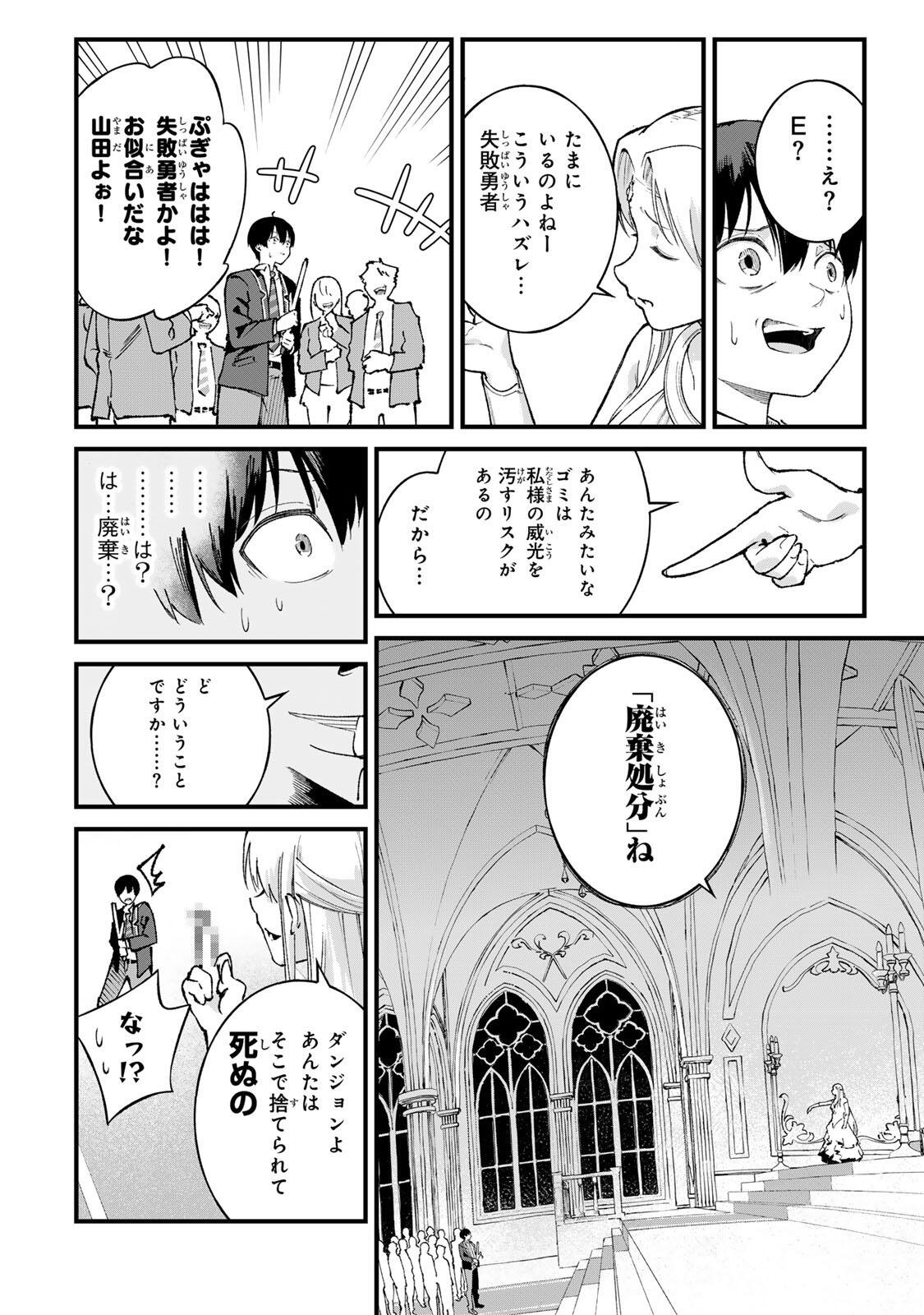 一億年修行の無自覚剣聖〜ただの棒だと馬鹿にされた万能の神器と、極限の修行で生み出した『剣鬼』の人格で異世界を圧倒する〜 第1話 - Page 14
