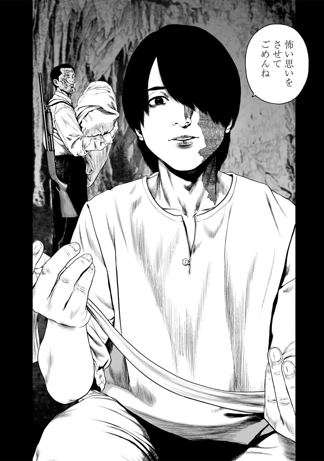 降り積もれ孤独な死よ 第86.2話 - Page 14