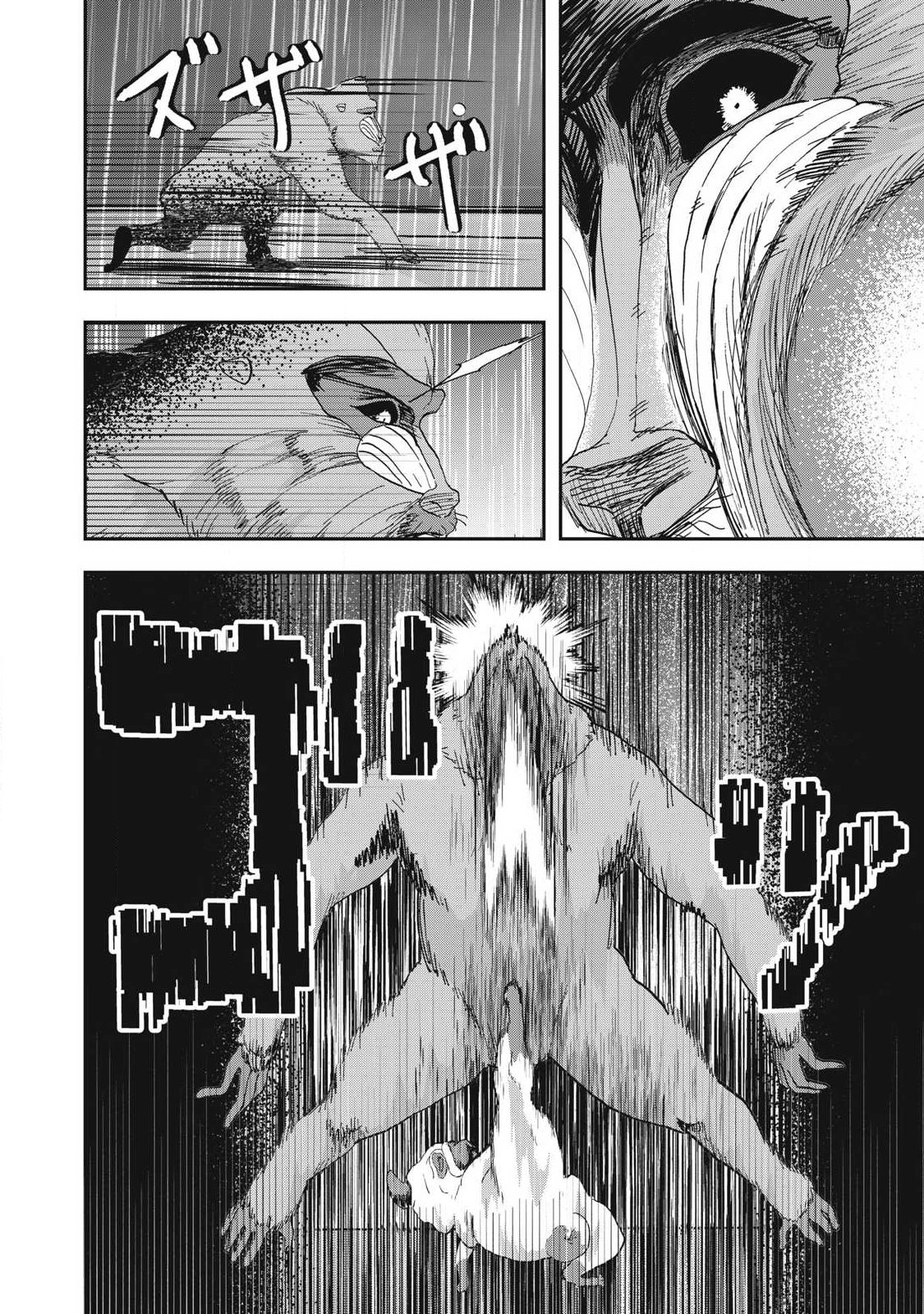 ーイッヌー 第72話 - Page 14