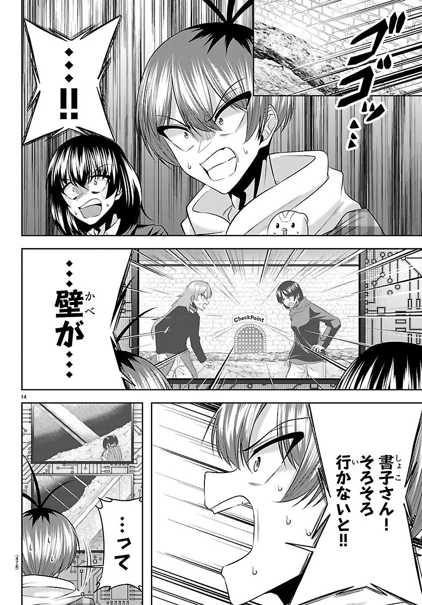 声優探偵×秋田書子 第6.1話 - Page 14