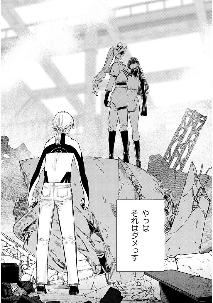 俺堕ちスレイブヒーローコレクション 第22.1話 - Page 14