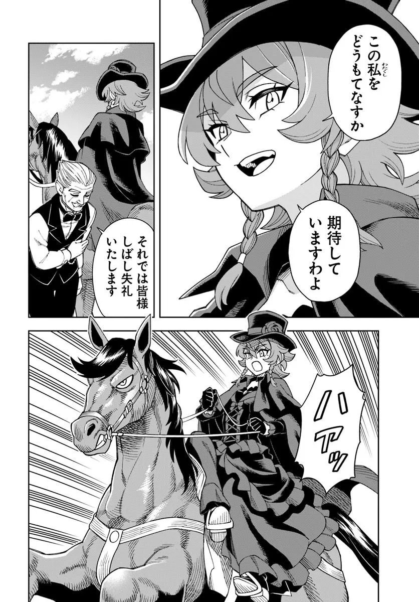 洞窟王からはじめる楽園ライフ 万能の採掘スキルで最強に 第43.2話 - Page 14