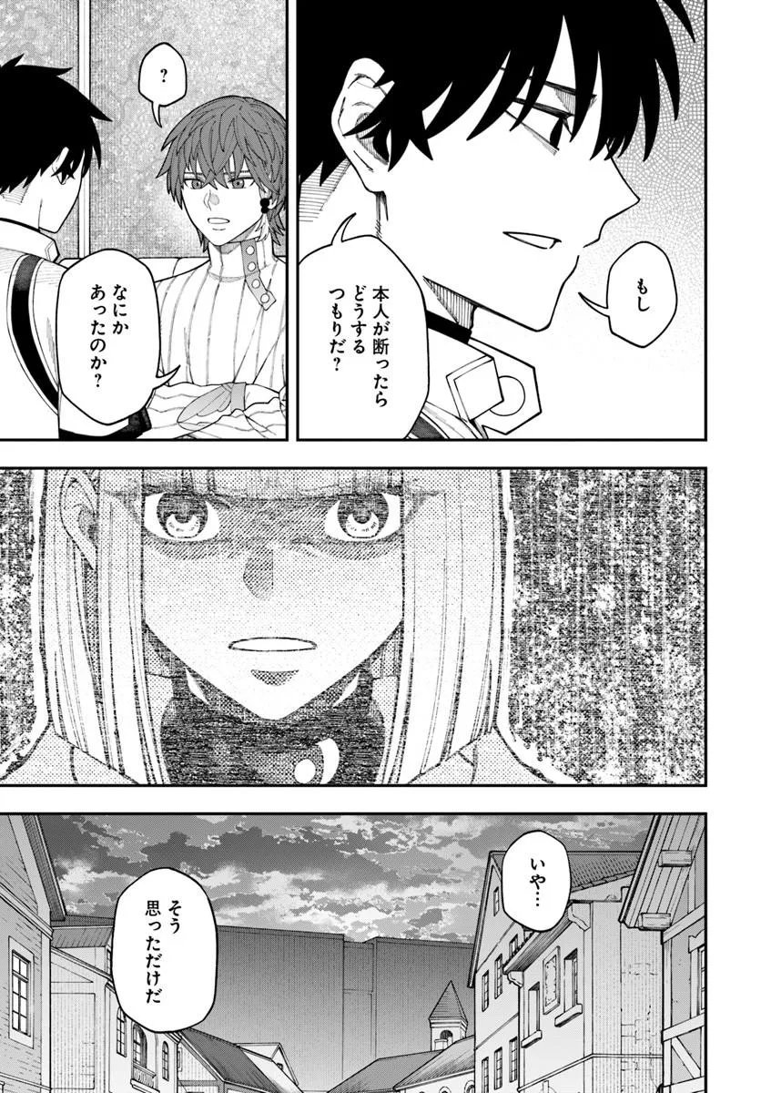 ニトの怠惰な異世界症候群 最弱職〈ヒーラー〉なのに最強はチートですか 第42.2話 - Page 14