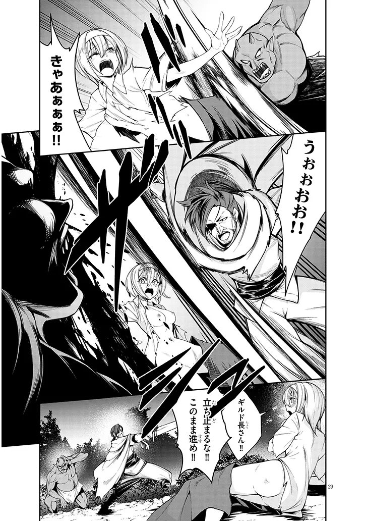 蟲蝕のアイリス ～蟲にカラダを作り変えられた追放冒険者♀の蟲毒無双～ 第7.2話 - Page 14