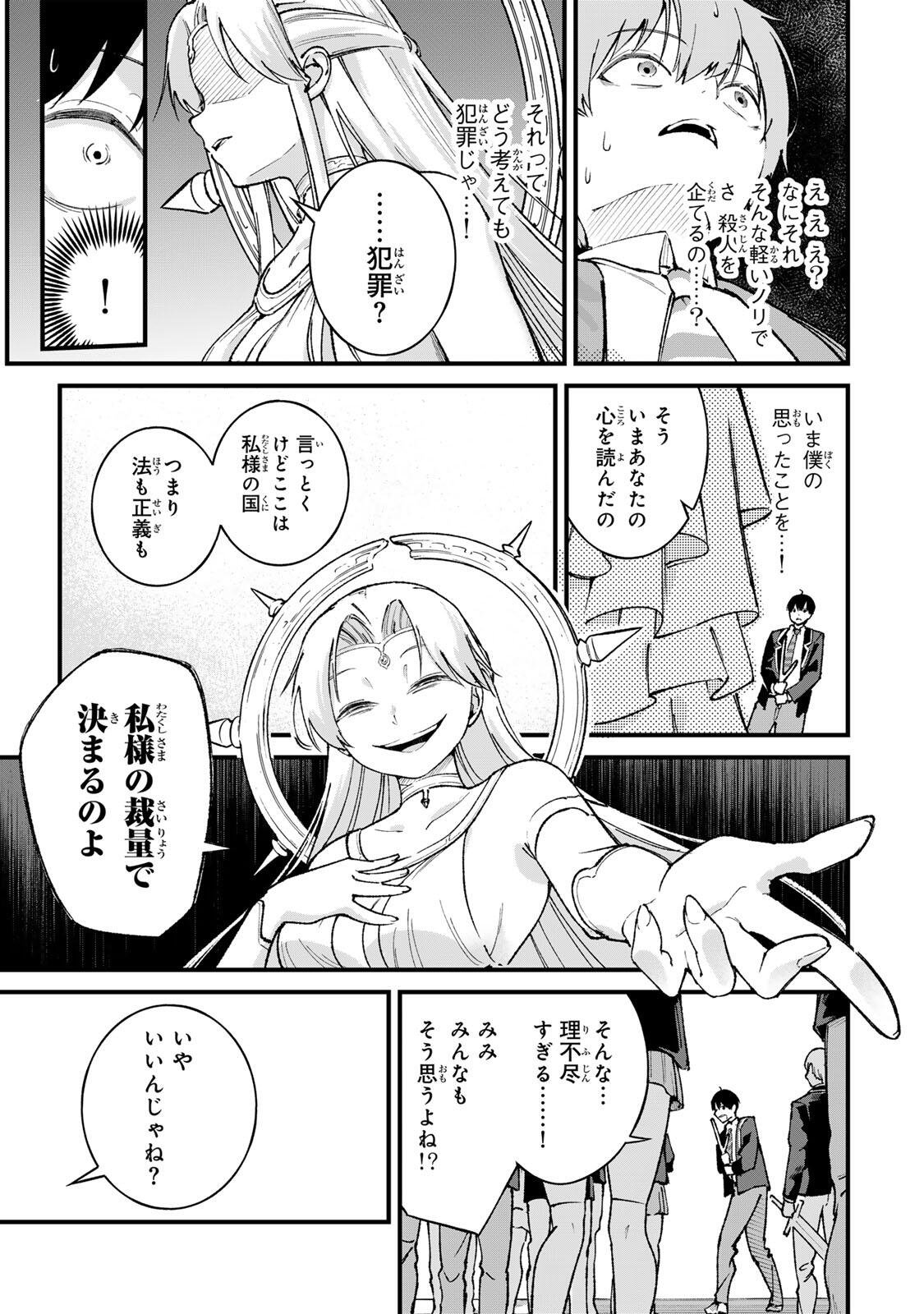 一億年修行の無自覚剣聖〜ただの棒だと馬鹿にされた万能の神器と、極限の修行で生み出した『剣鬼』の人格で異世界を圧倒する〜 第1話 - Page 15