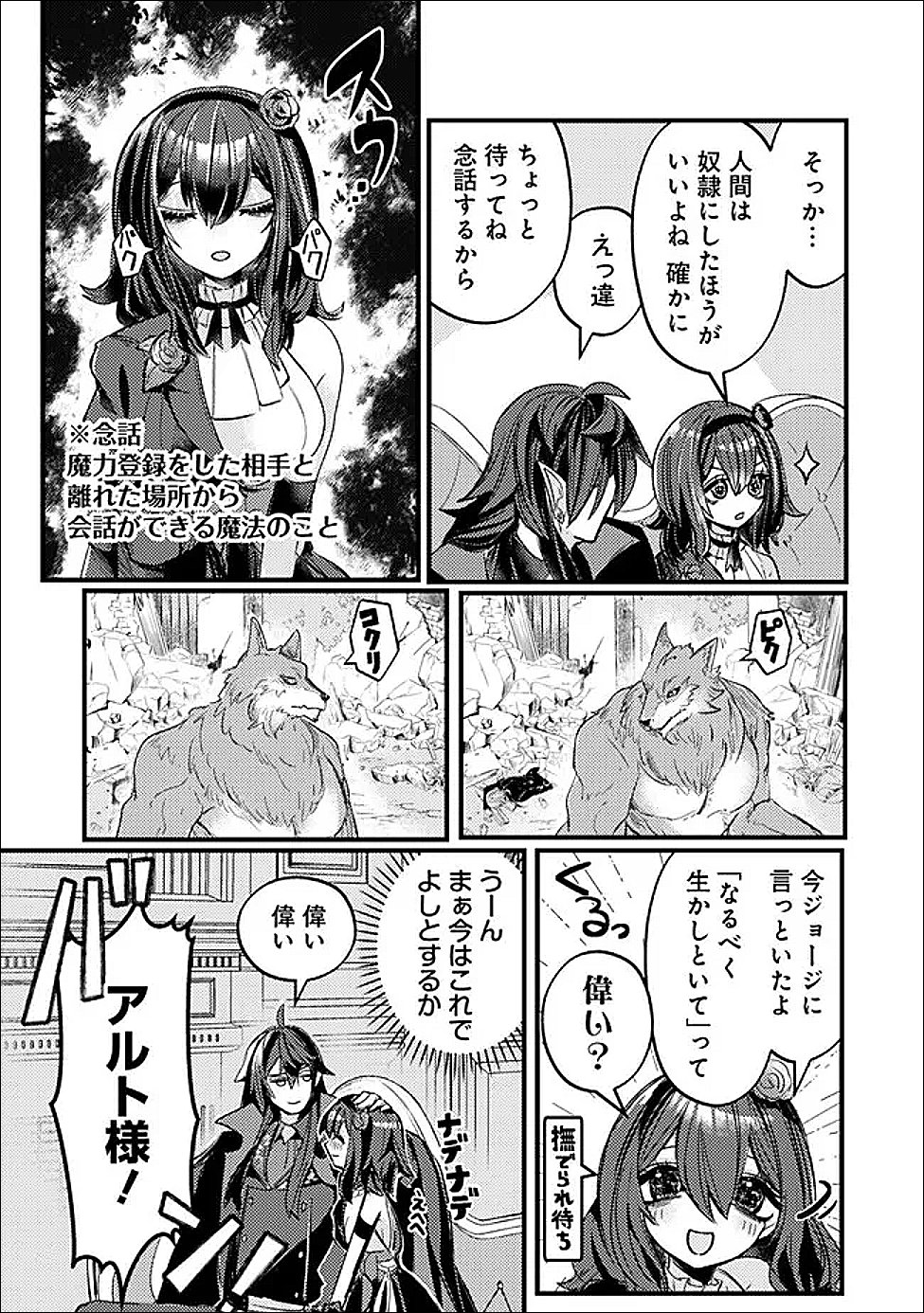 万年を生きる平和主義ヴァンパイア、いつの間にか世界最強に 第5話 - Page 15