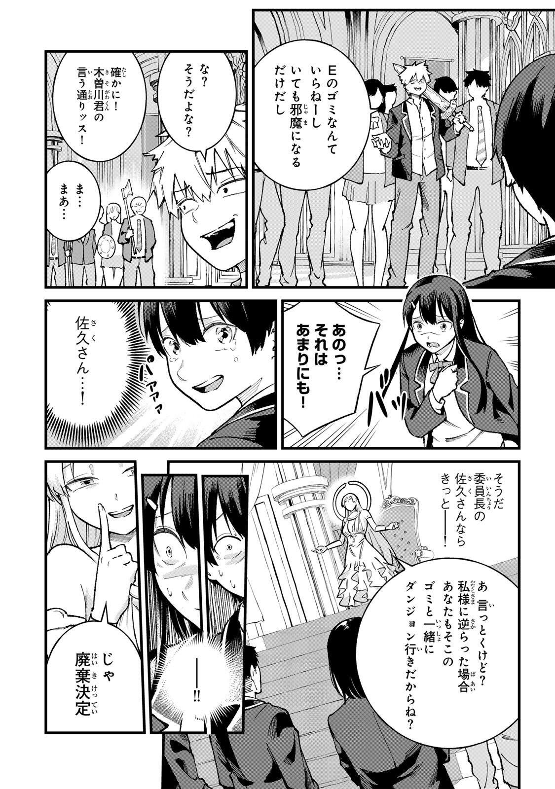 一億年修行の無自覚剣聖〜ただの棒だと馬鹿にされた万能の神器と、極限の修行で生み出した『剣鬼』の人格で異世界を圧倒する〜 第1話 - Page 16