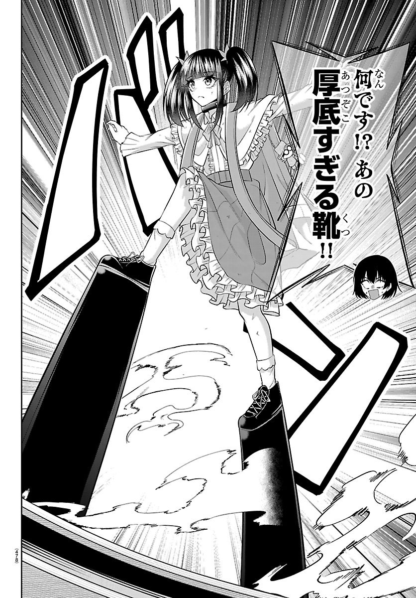 声優探偵×秋田書子 第6.1話 - Page 16