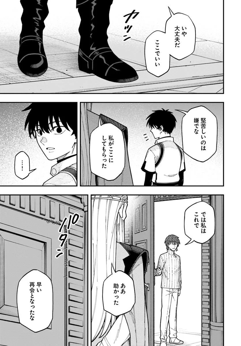 ニトの怠惰な異世界症候群 最弱職〈ヒーラー〉なのに最強はチートですか 第42.2話 - Page 16