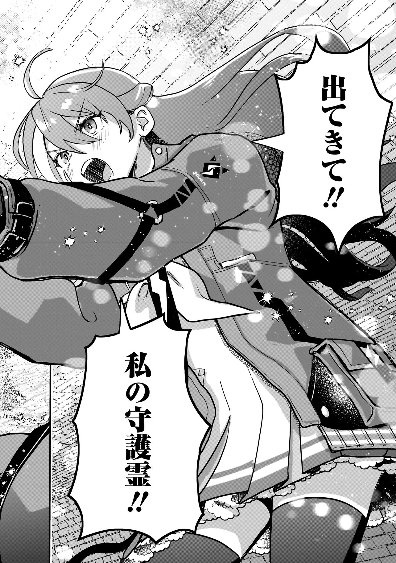 育ちすぎたタマ～うちの飼い猫が世界最強になりました!?～ 第10.2話 - Page 16
