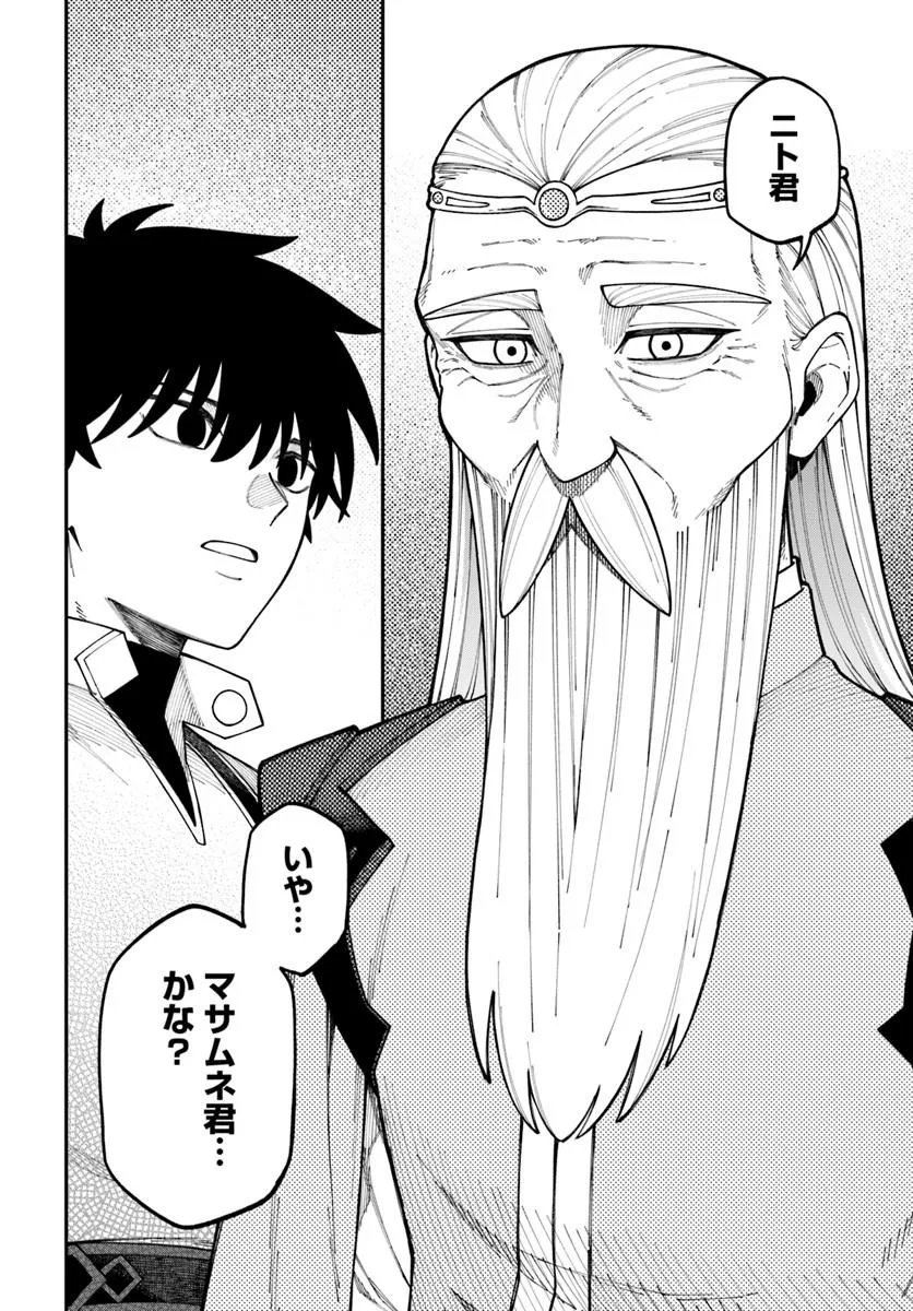 ニトの怠惰な異世界症候群 最弱職〈ヒーラー〉なのに最強はチートですか 第42.2話 - Page 17