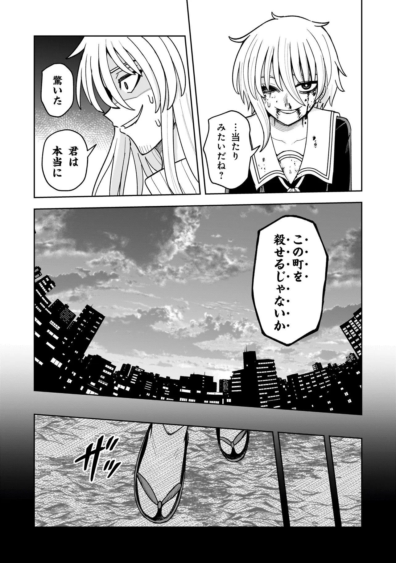 怪異部～M県Y市の怪現象について～ 第27話 - Page 17