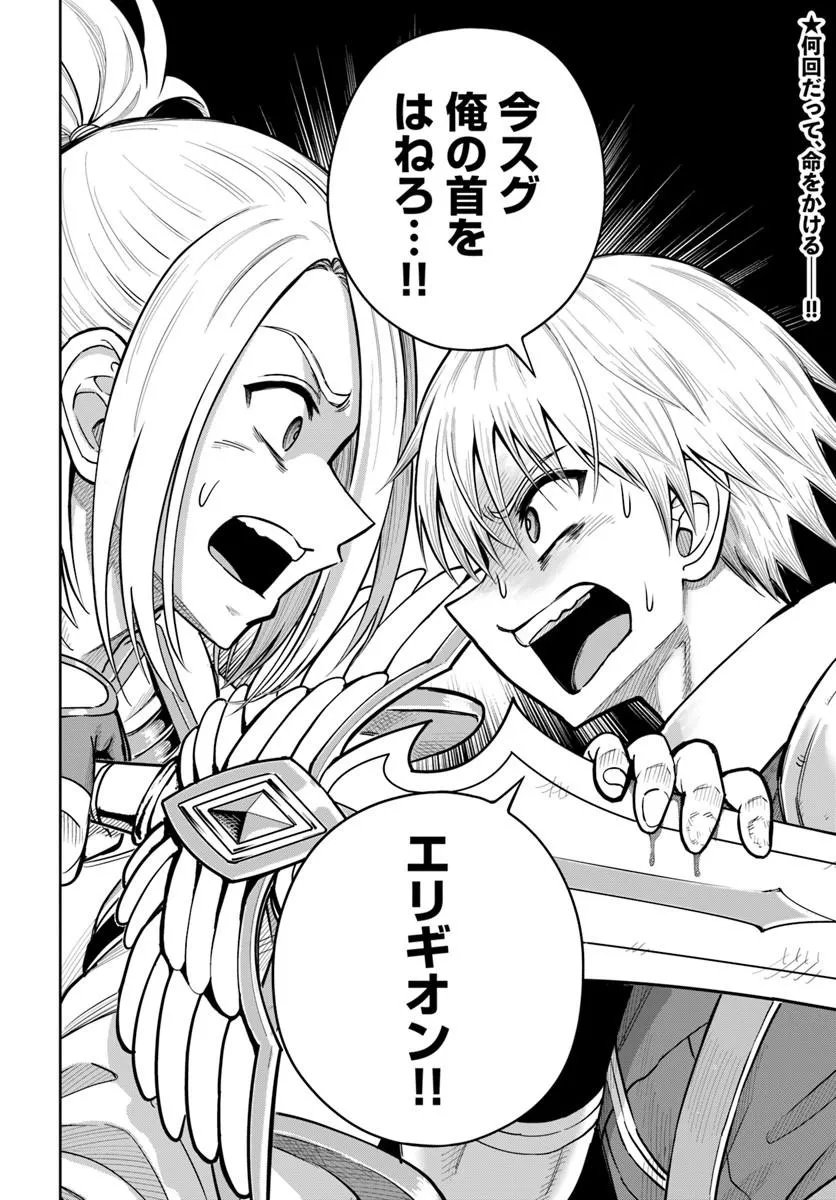 ダンジョンに潜むヤンデレな彼女に俺は何度も殺される 第36.2話 - Page 18