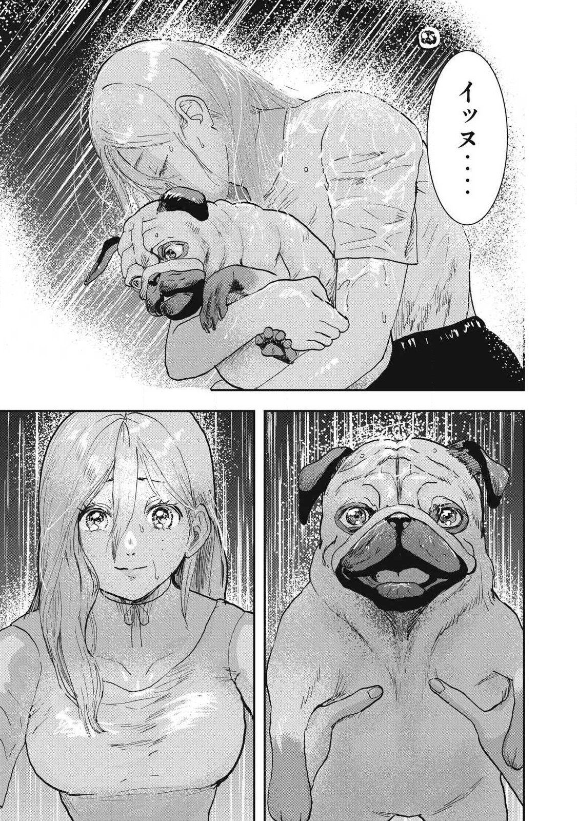 ーイッヌー 第72話 - Page 19