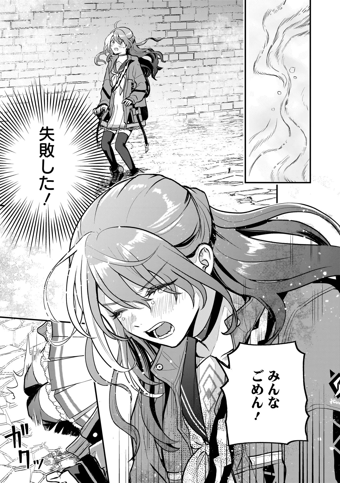 育ちすぎたタマ～うちの飼い猫が世界最強になりました!?～ 第10.2話 - Page 19
