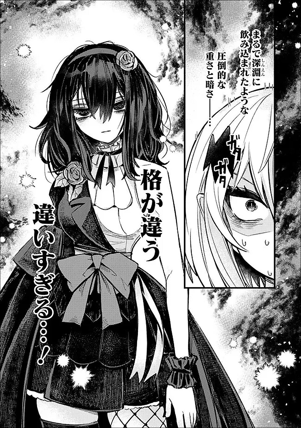 万年を生きる平和主義ヴァンパイア、いつの間にか世界最強に 第5話 - Page 19