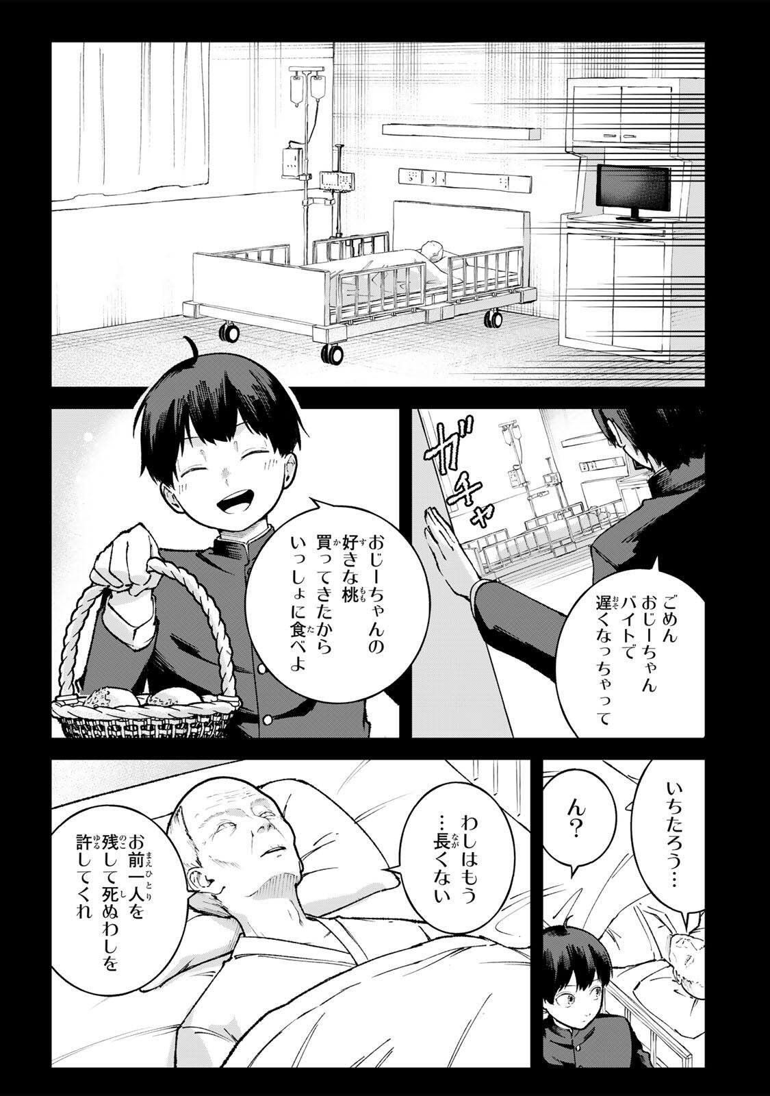 一億年修行の無自覚剣聖〜ただの棒だと馬鹿にされた万能の神器と、極限の修行で生み出した『剣鬼』の人格で異世界を圧倒する〜 第1話 - Page 23