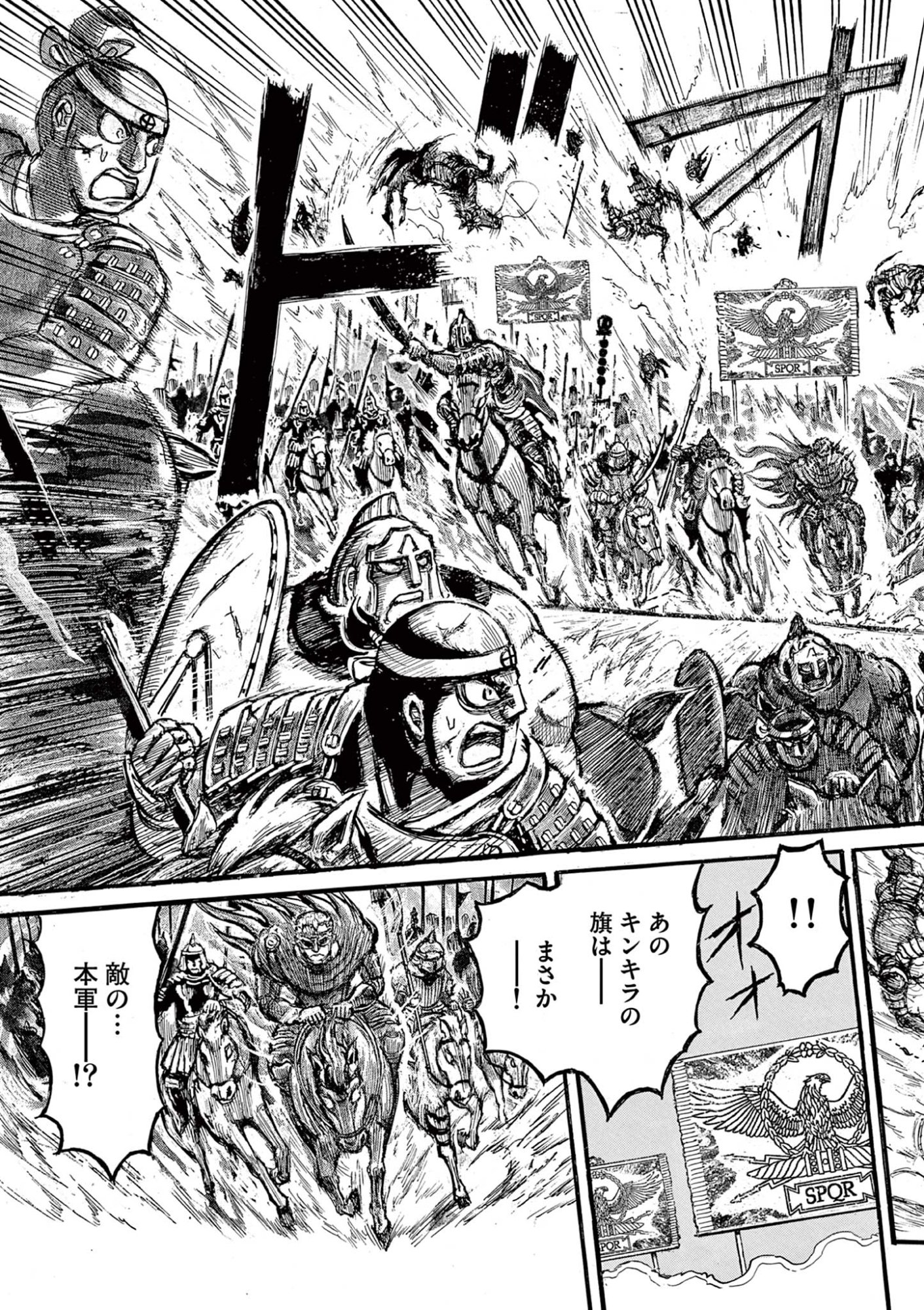 薩摩転生 薩摩転生 世に万葉の丸十字が咲くなり 第28話 - Page 23