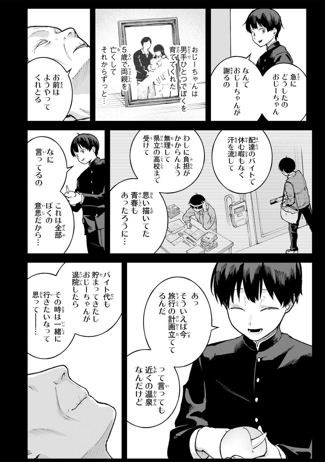 一億年修行の無自覚剣聖〜ただの棒だと馬鹿にされた万能の神器と、極限の修行で生み出した『剣鬼』の人格で異世界を圧倒する〜 第1話 - Page 24