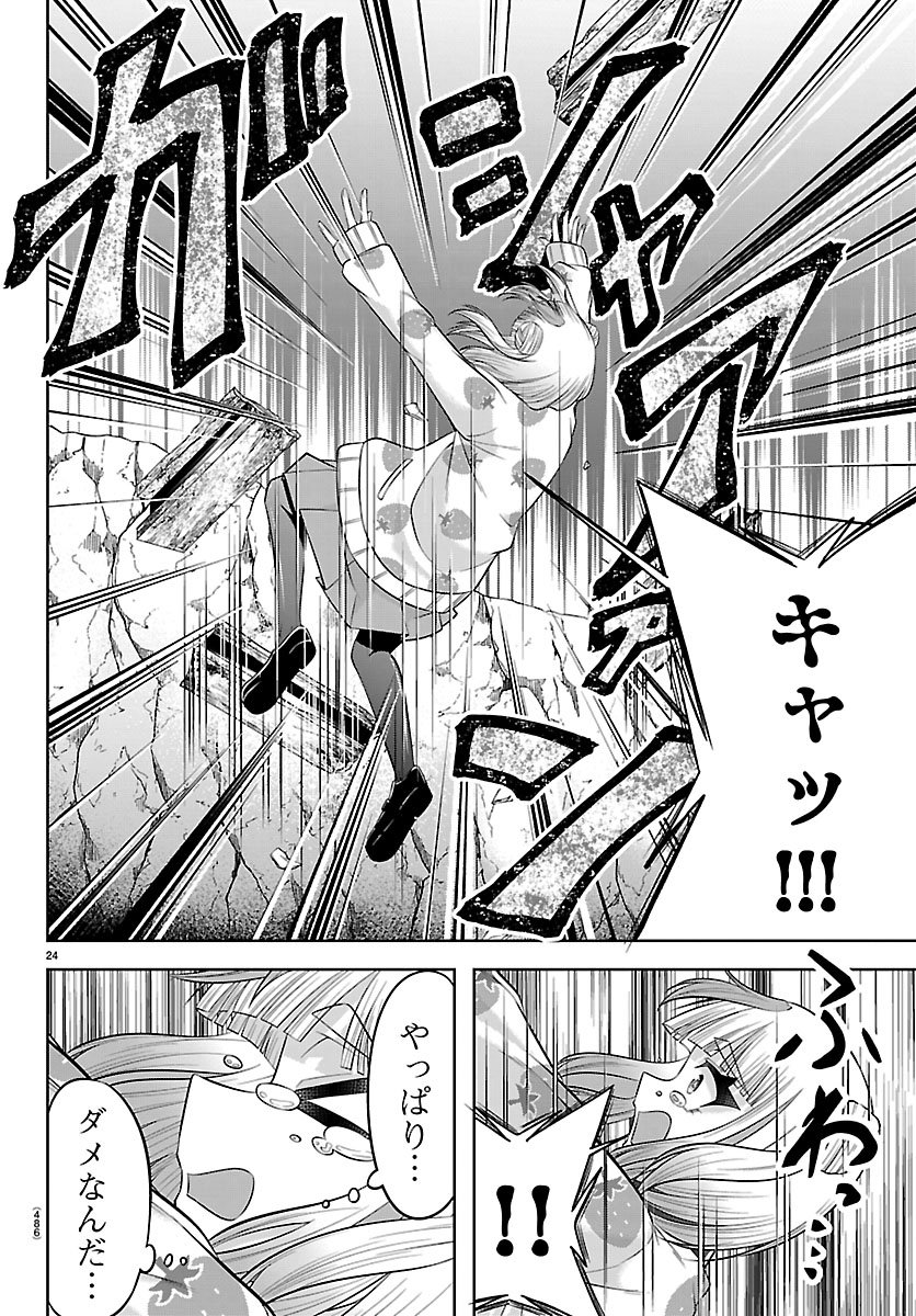 声優探偵×秋田書子 第6.1話 - Page 24