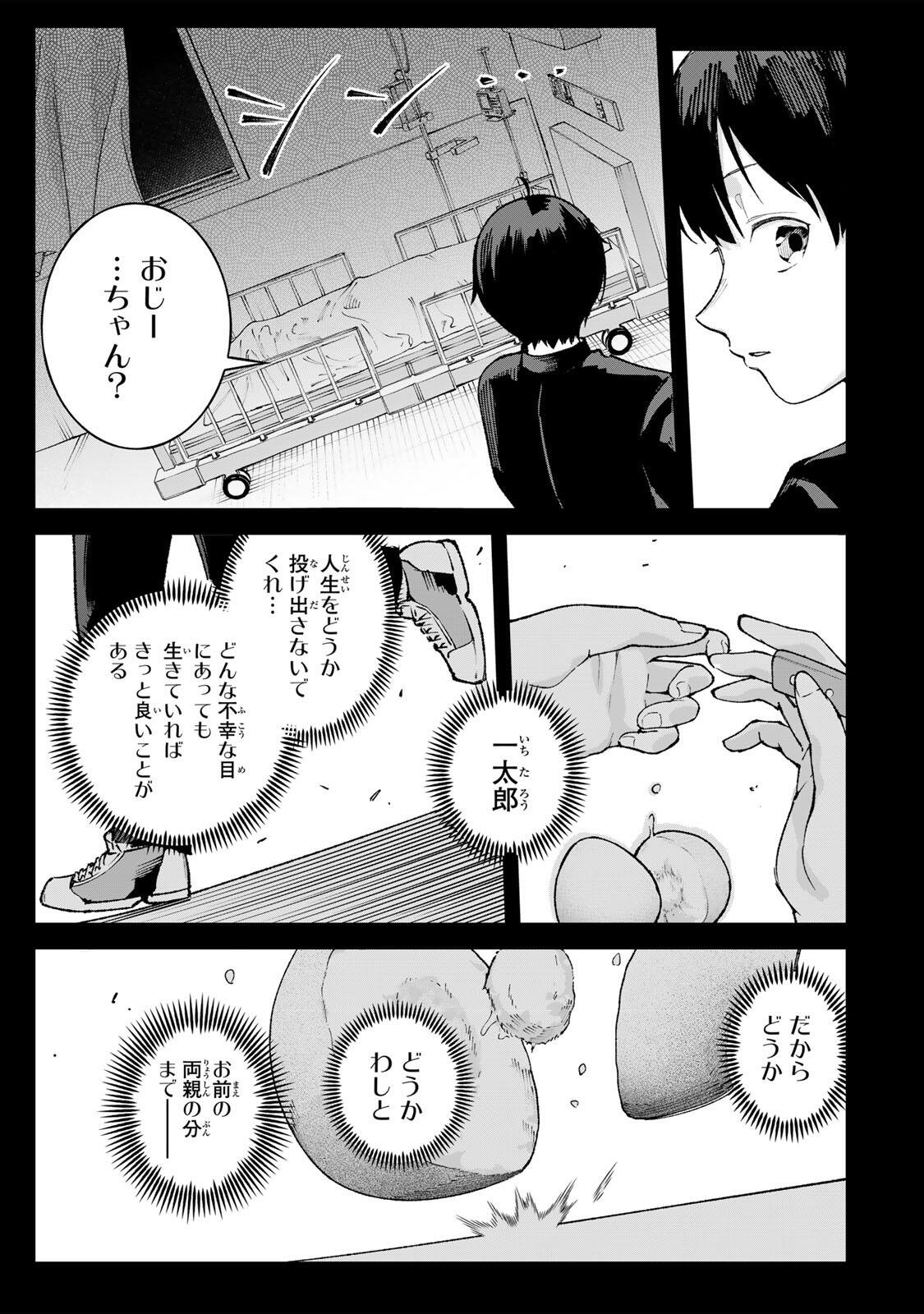 一億年修行の無自覚剣聖〜ただの棒だと馬鹿にされた万能の神器と、極限の修行で生み出した『剣鬼』の人格で異世界を圧倒する〜 第1話 - Page 25