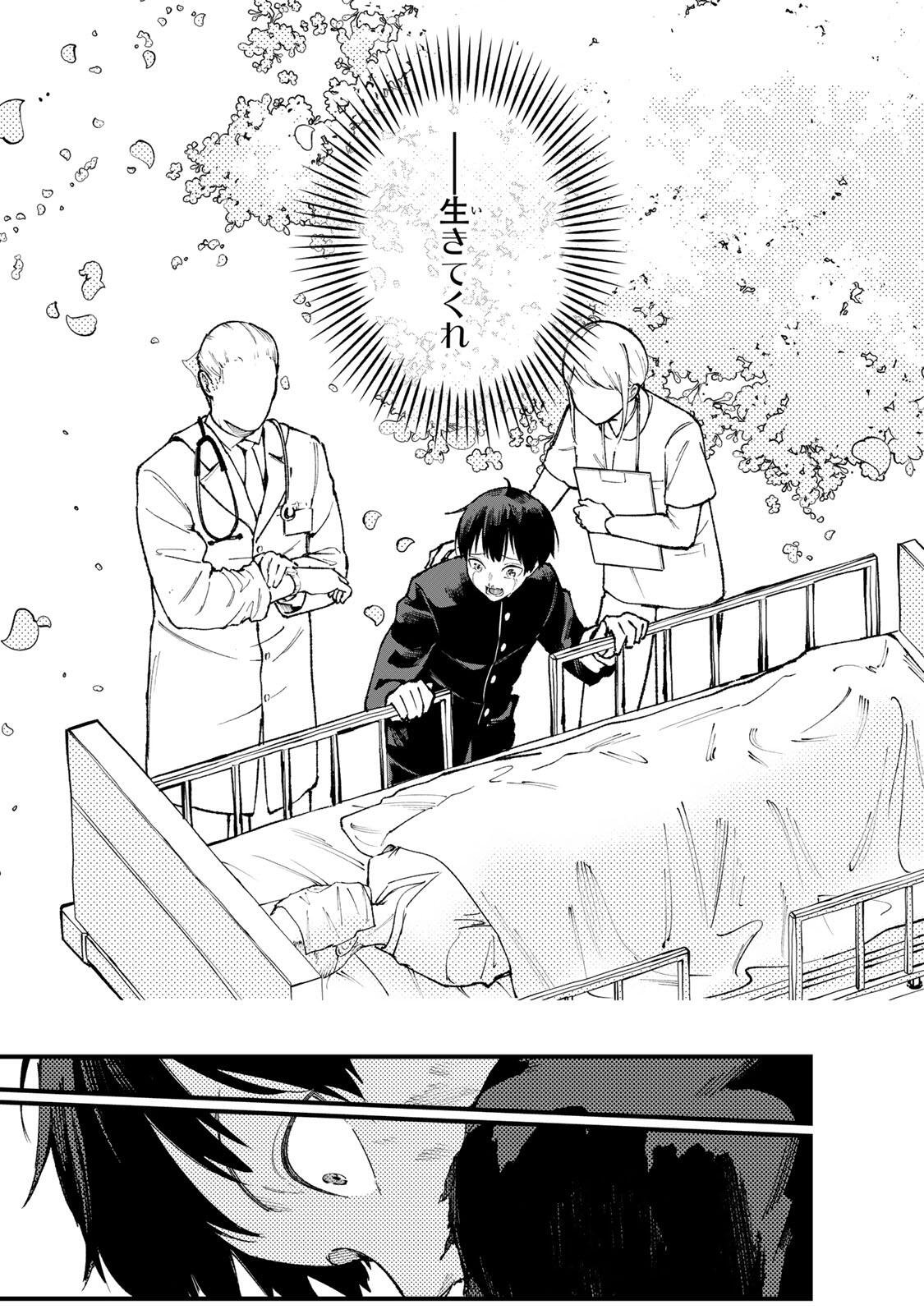 一億年修行の無自覚剣聖〜ただの棒だと馬鹿にされた万能の神器と、極限の修行で生み出した『剣鬼』の人格で異世界を圧倒する〜 第1話 - Page 26