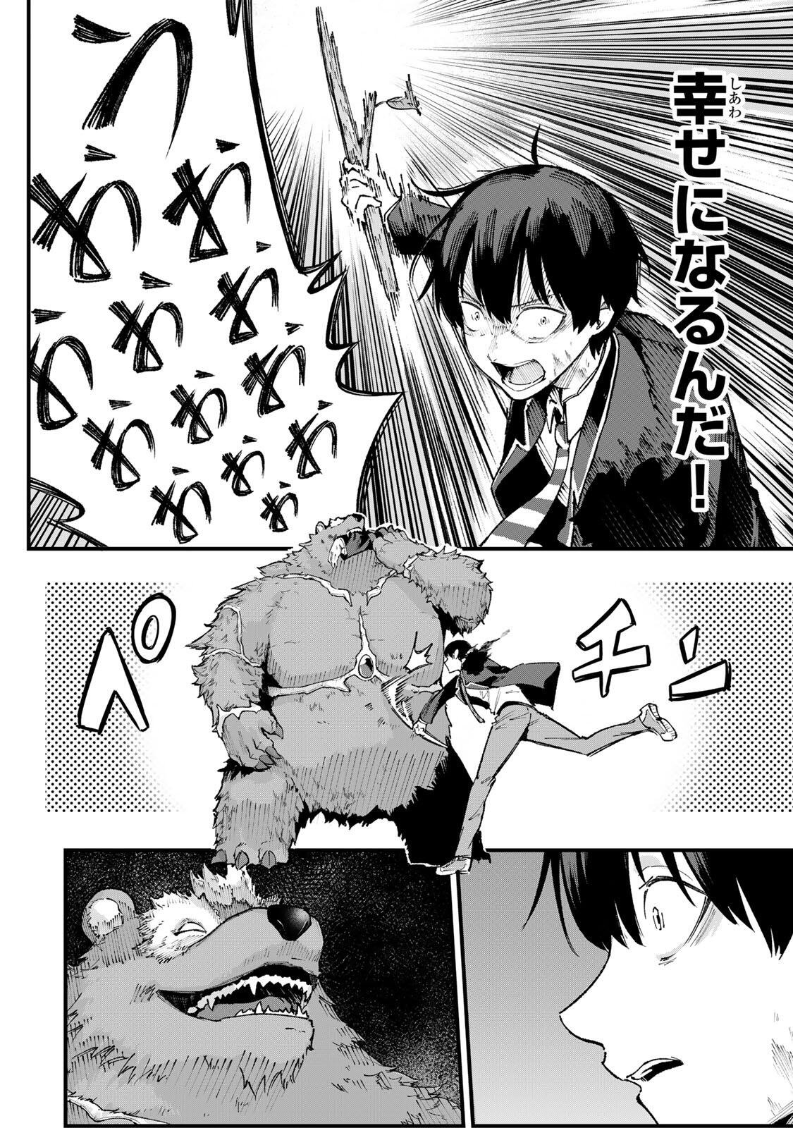 一億年修行の無自覚剣聖〜ただの棒だと馬鹿にされた万能の神器と、極限の修行で生み出した『剣鬼』の人格で異世界を圧倒する〜 第1話 - Page 28