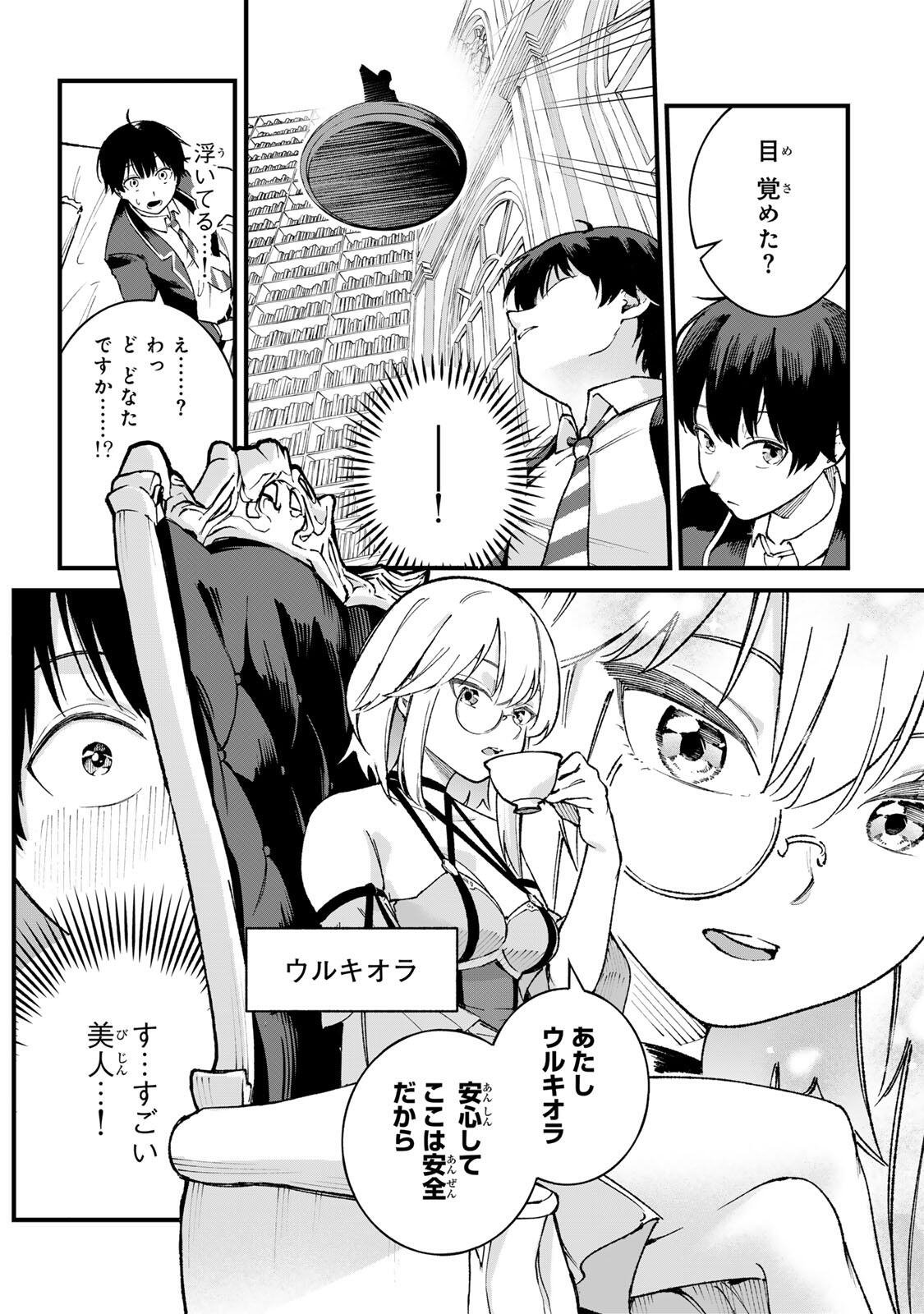 一億年修行の無自覚剣聖〜ただの棒だと馬鹿にされた万能の神器と、極限の修行で生み出した『剣鬼』の人格で異世界を圧倒する〜 第1話 - Page 33