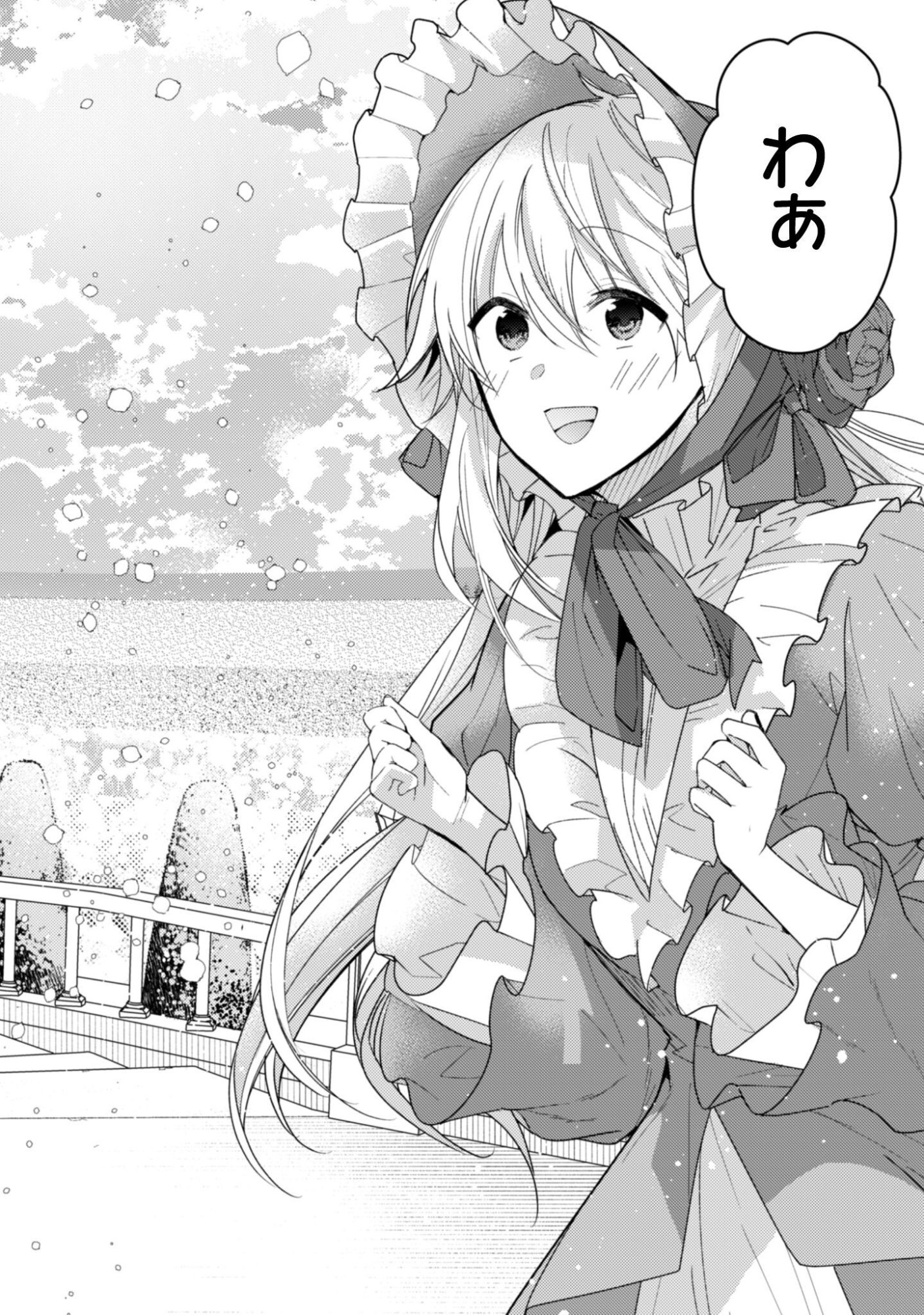 レンズ越し、たった一度の恋をする 第17話 - Page 3