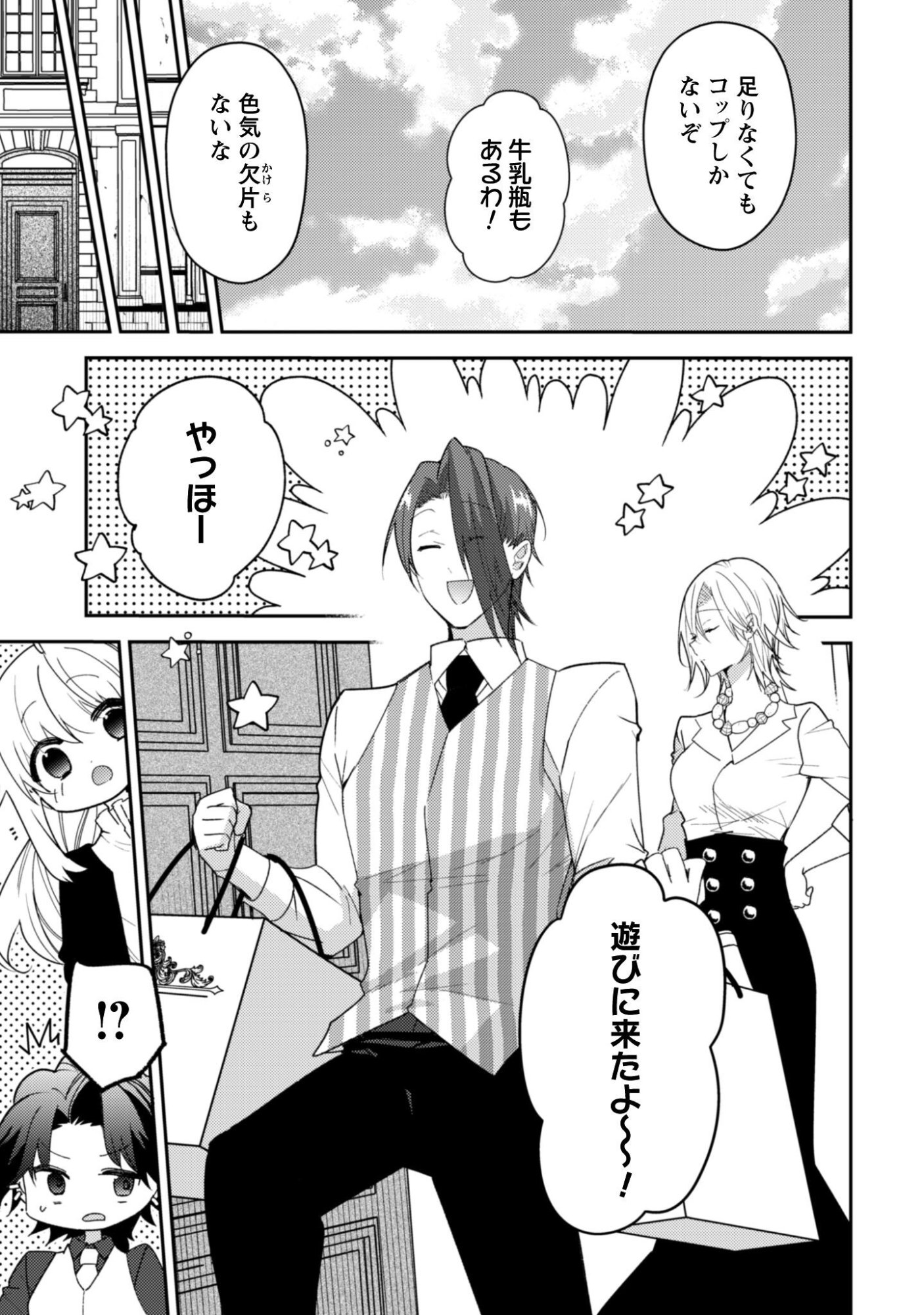 レンズ越し、たった一度の恋をする 第17話 - Page 12