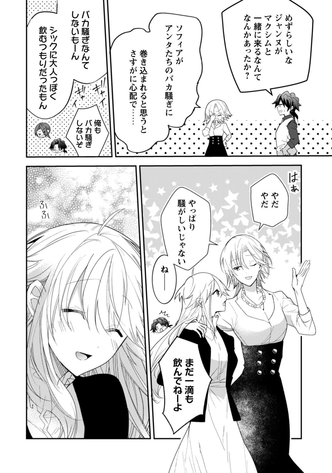 レンズ越し、たった一度の恋をする 第17話 - Page 13