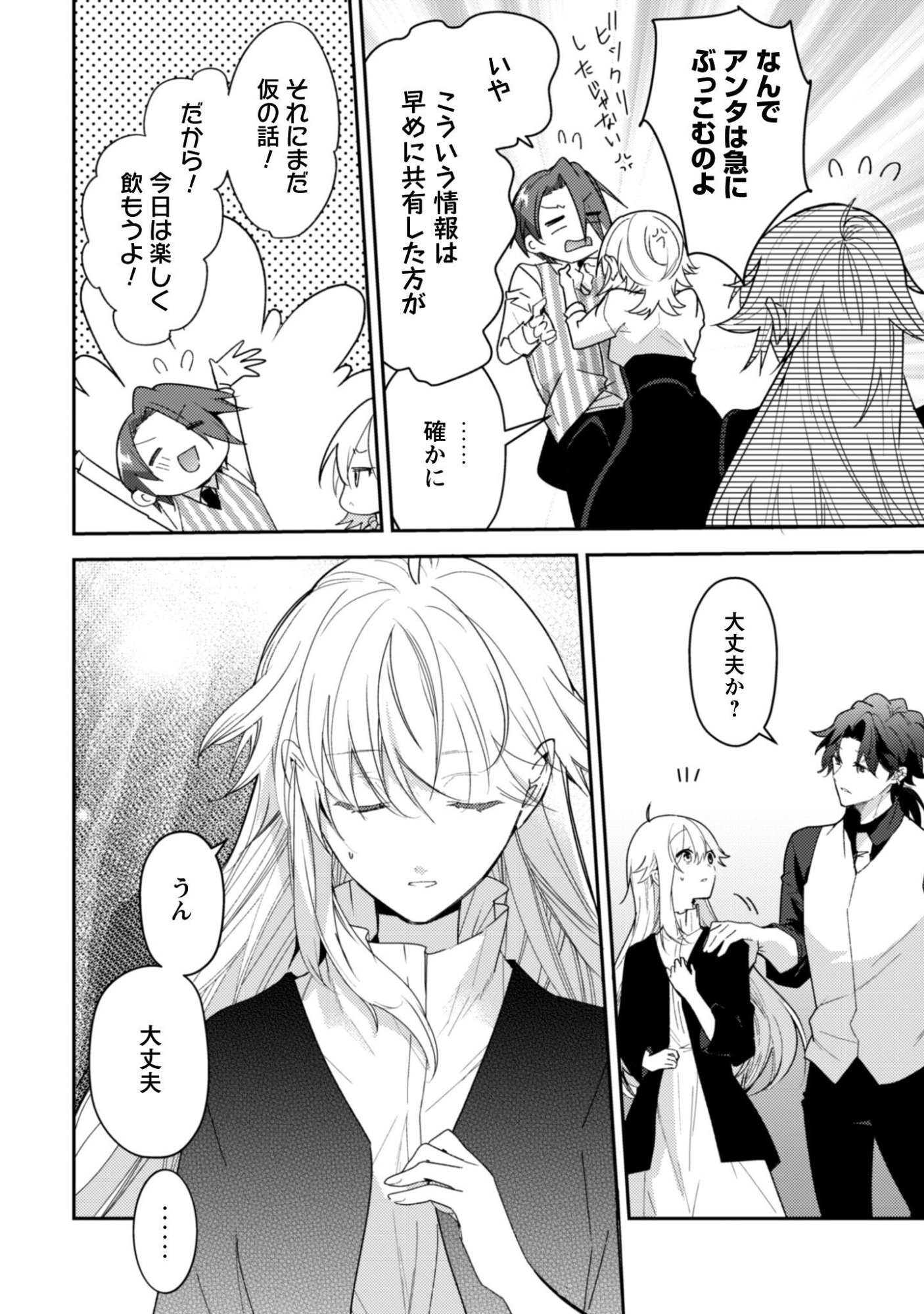 レンズ越し、たった一度の恋をする 第17話 - Page 15