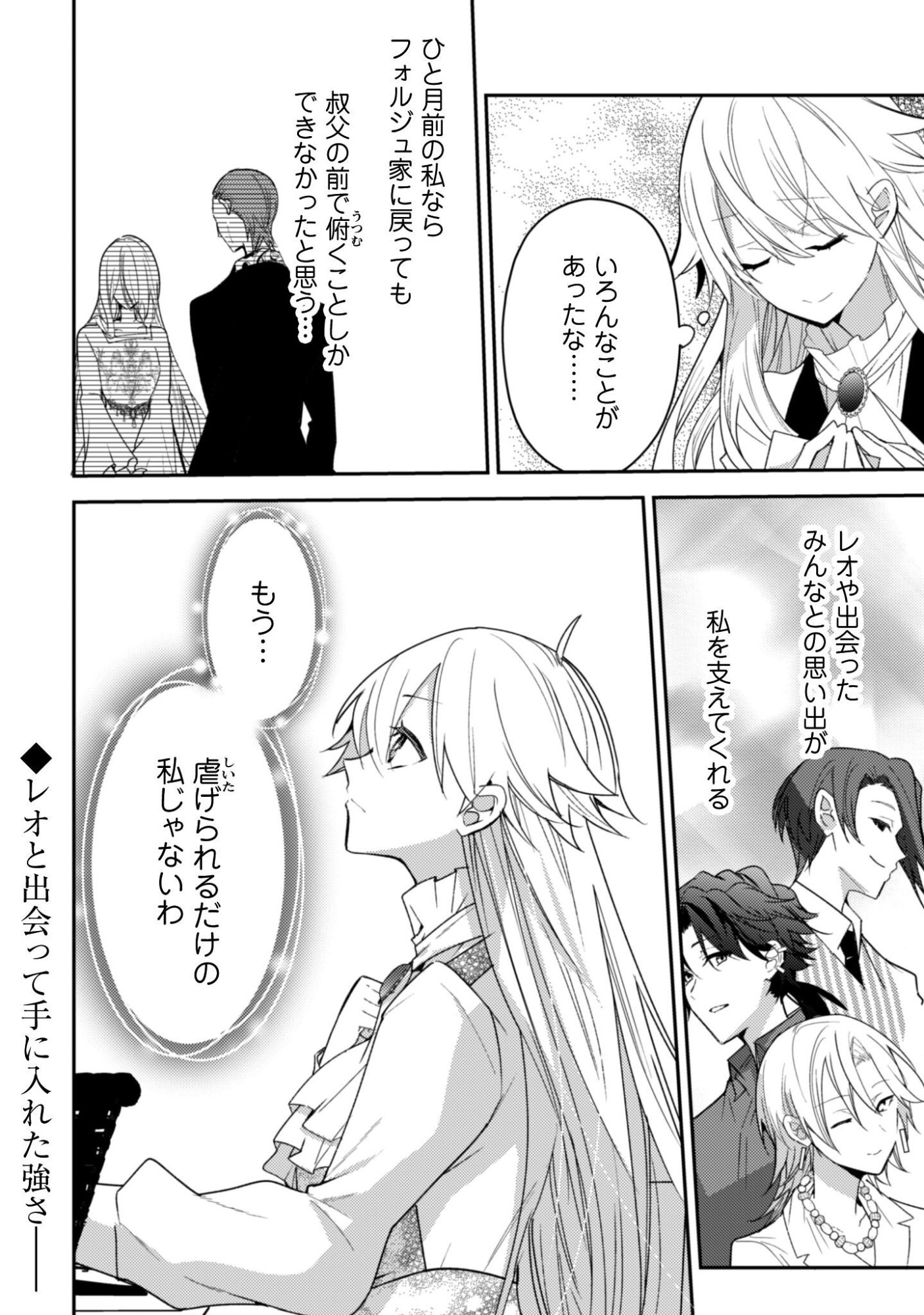 レンズ越し、たった一度の恋をする 第17話 - Page 23