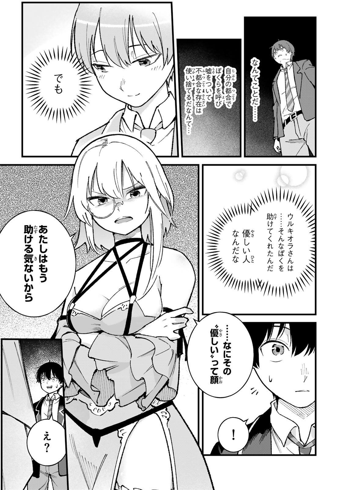 一億年修行の無自覚剣聖〜ただの棒だと馬鹿にされた万能の神器と、極限の修行で生み出した『剣鬼』の人格で異世界を圧倒する〜 第1話 - Page 39