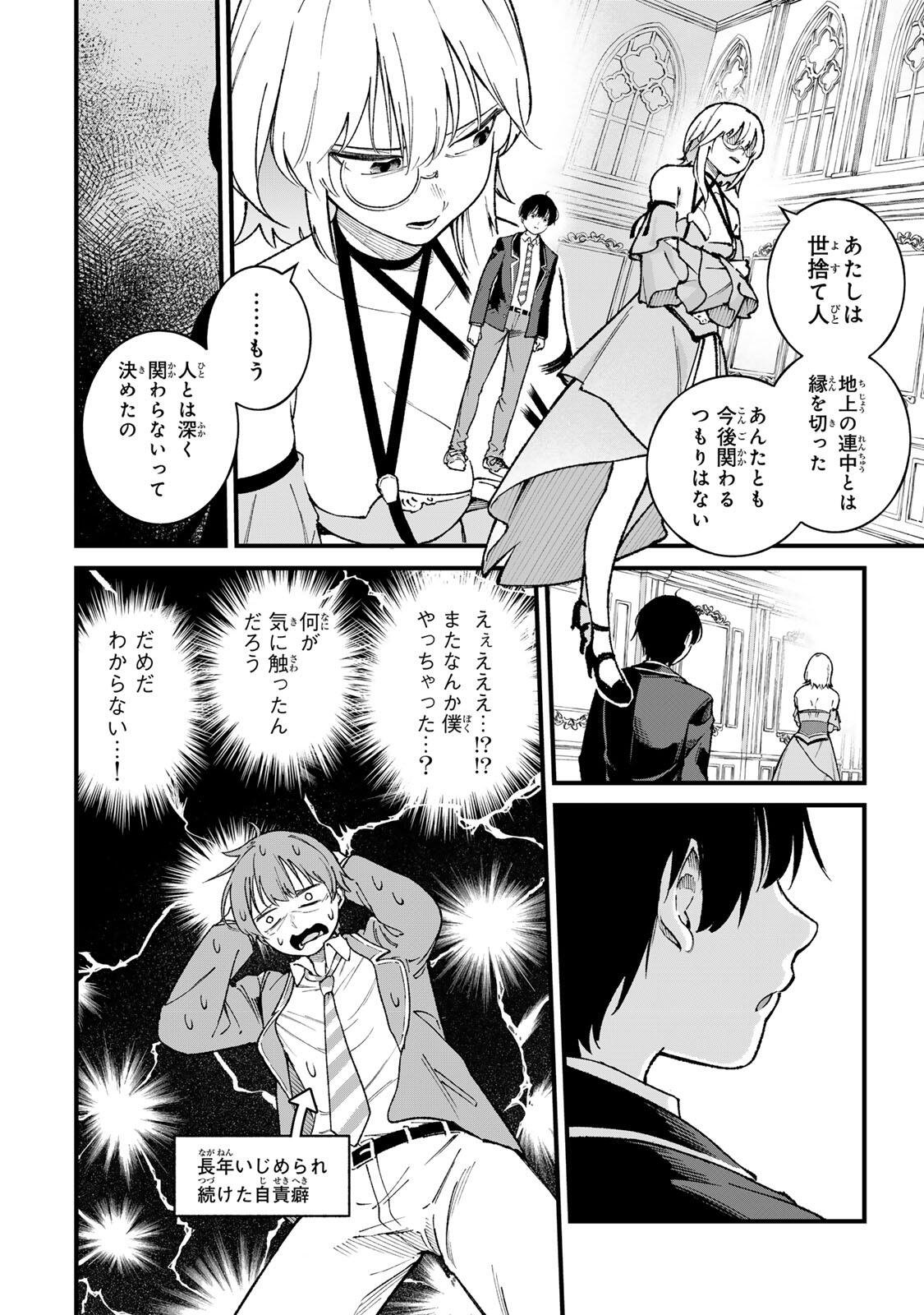 一億年修行の無自覚剣聖〜ただの棒だと馬鹿にされた万能の神器と、極限の修行で生み出した『剣鬼』の人格で異世界を圧倒する〜 第1話 - Page 40