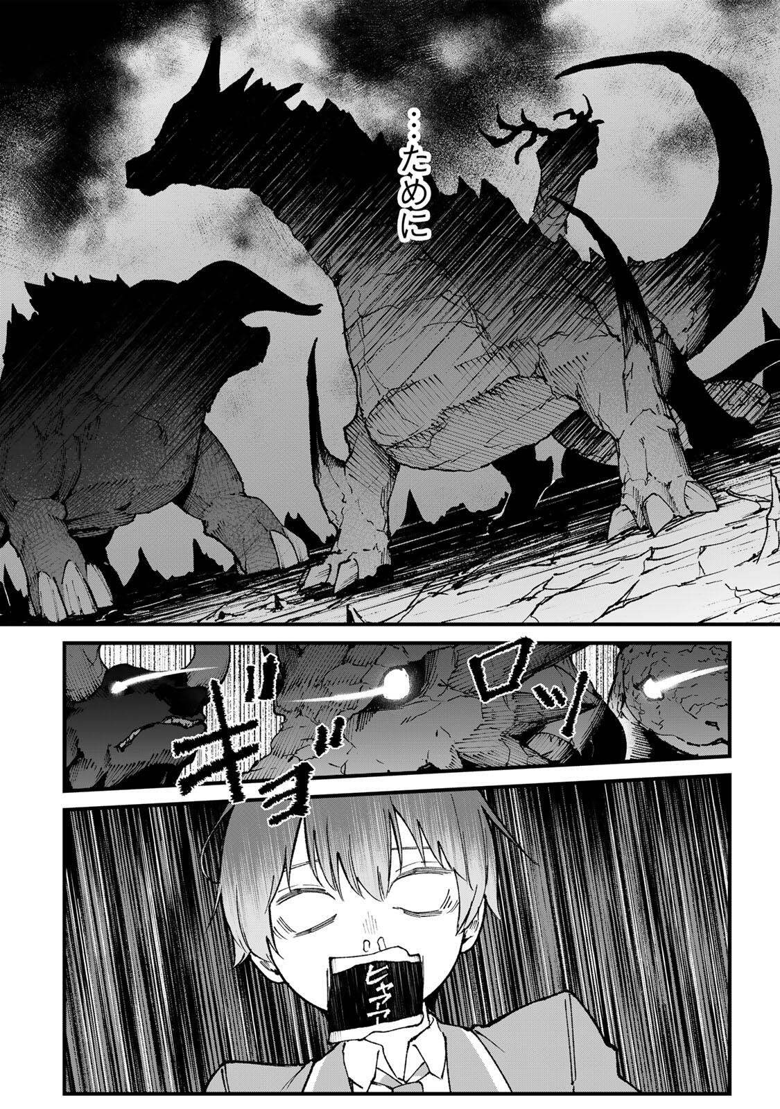 一億年修行の無自覚剣聖〜ただの棒だと馬鹿にされた万能の神器と、極限の修行で生み出した『剣鬼』の人格で異世界を圧倒する〜 第1話 - Page 42