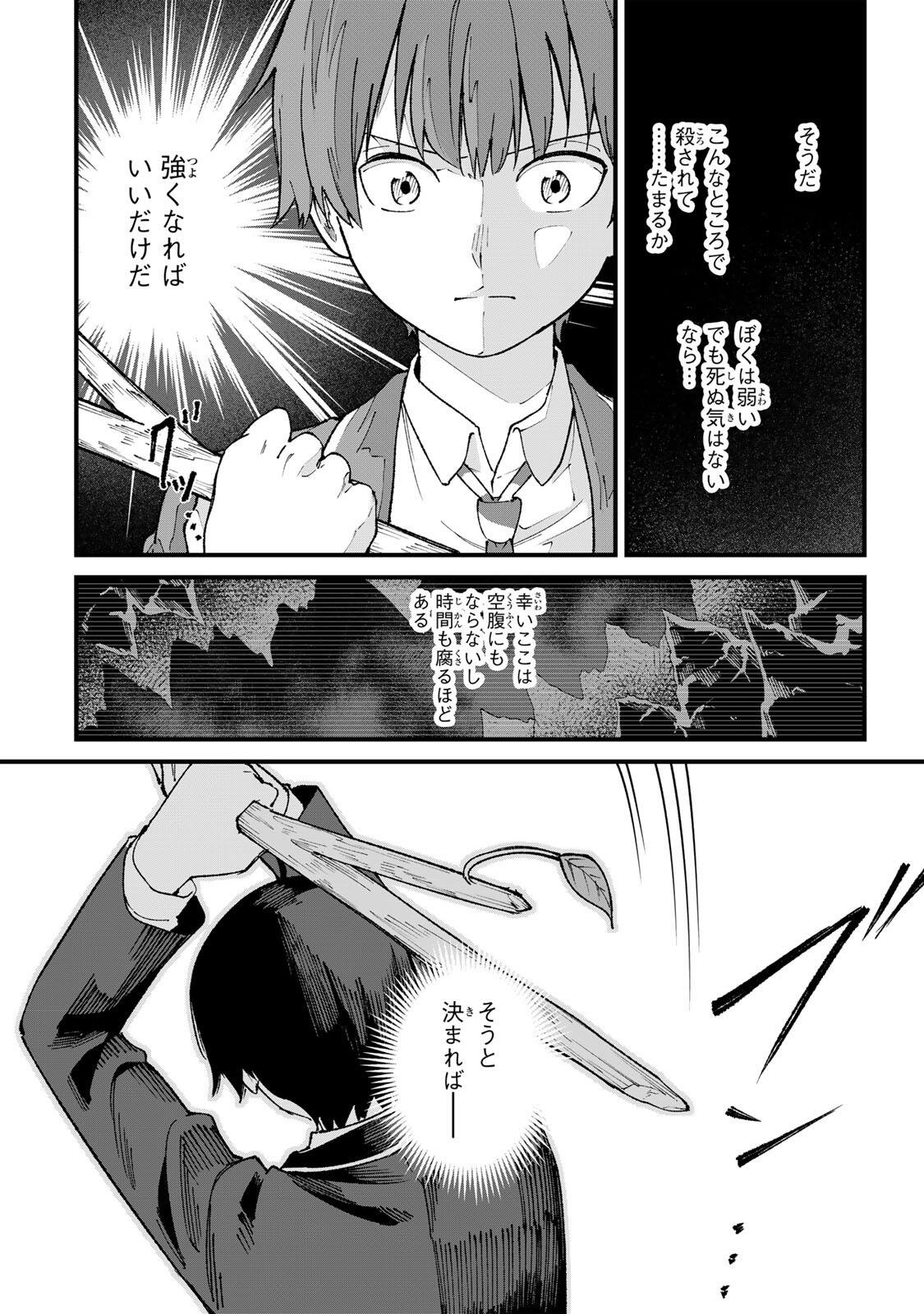 一億年修行の無自覚剣聖〜ただの棒だと馬鹿にされた万能の神器と、極限の修行で生み出した『剣鬼』の人格で異世界を圧倒する〜 第1話 - Page 44